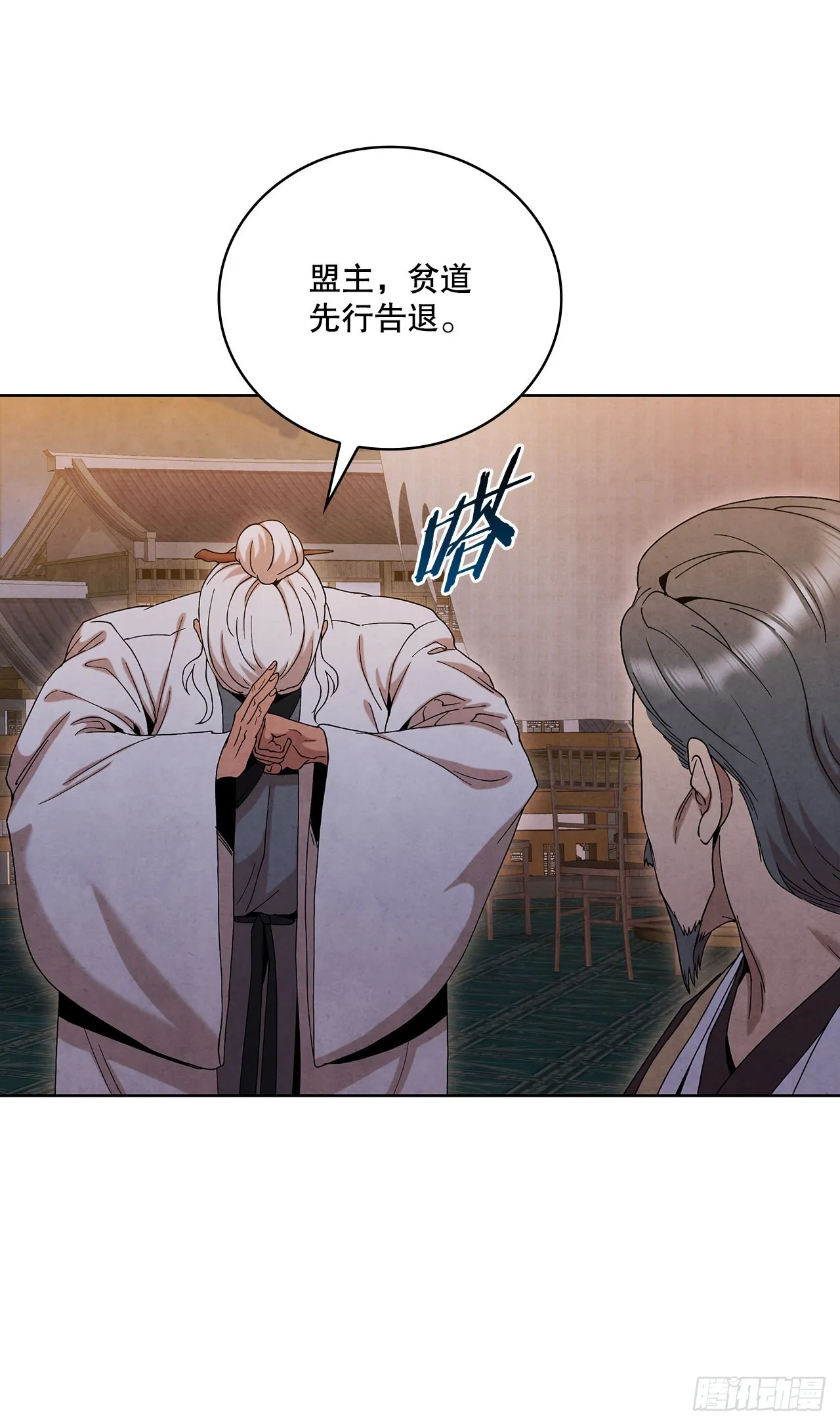 46.告别宴 第37页