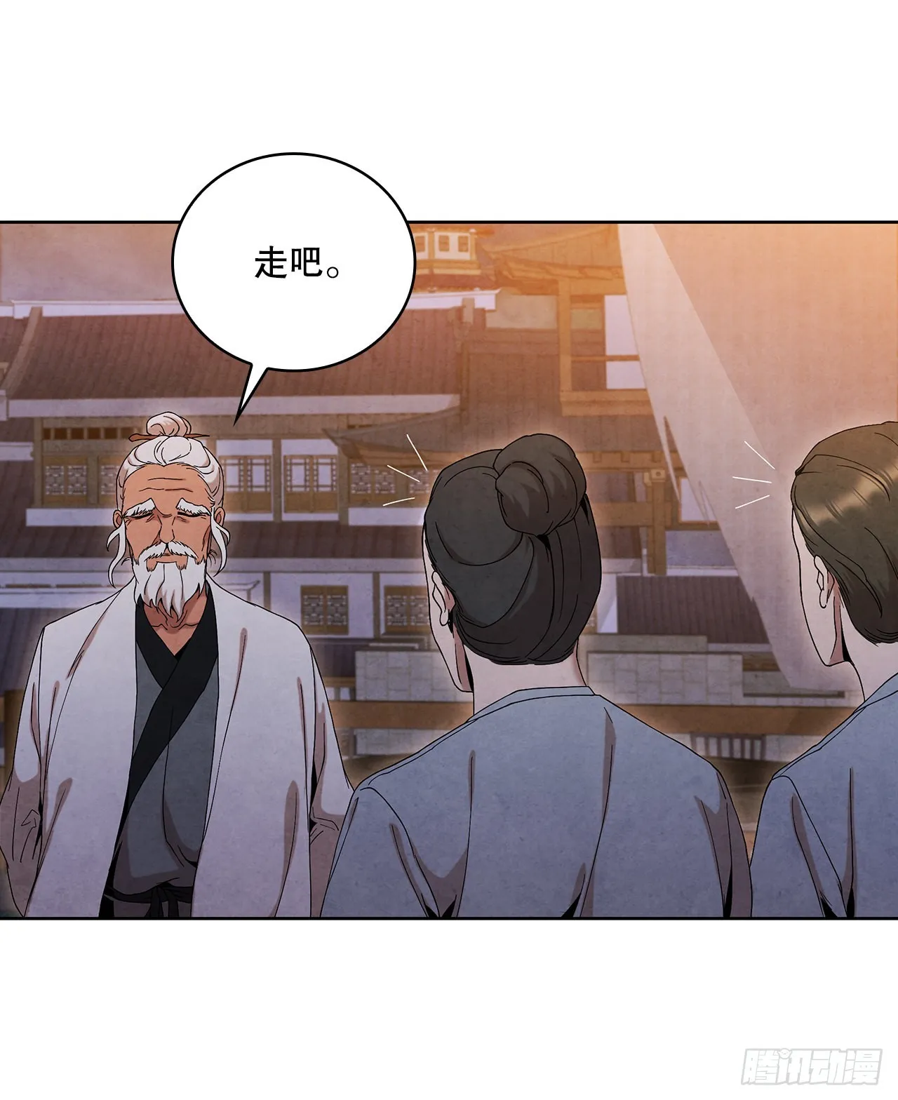 46.告别宴 第38页