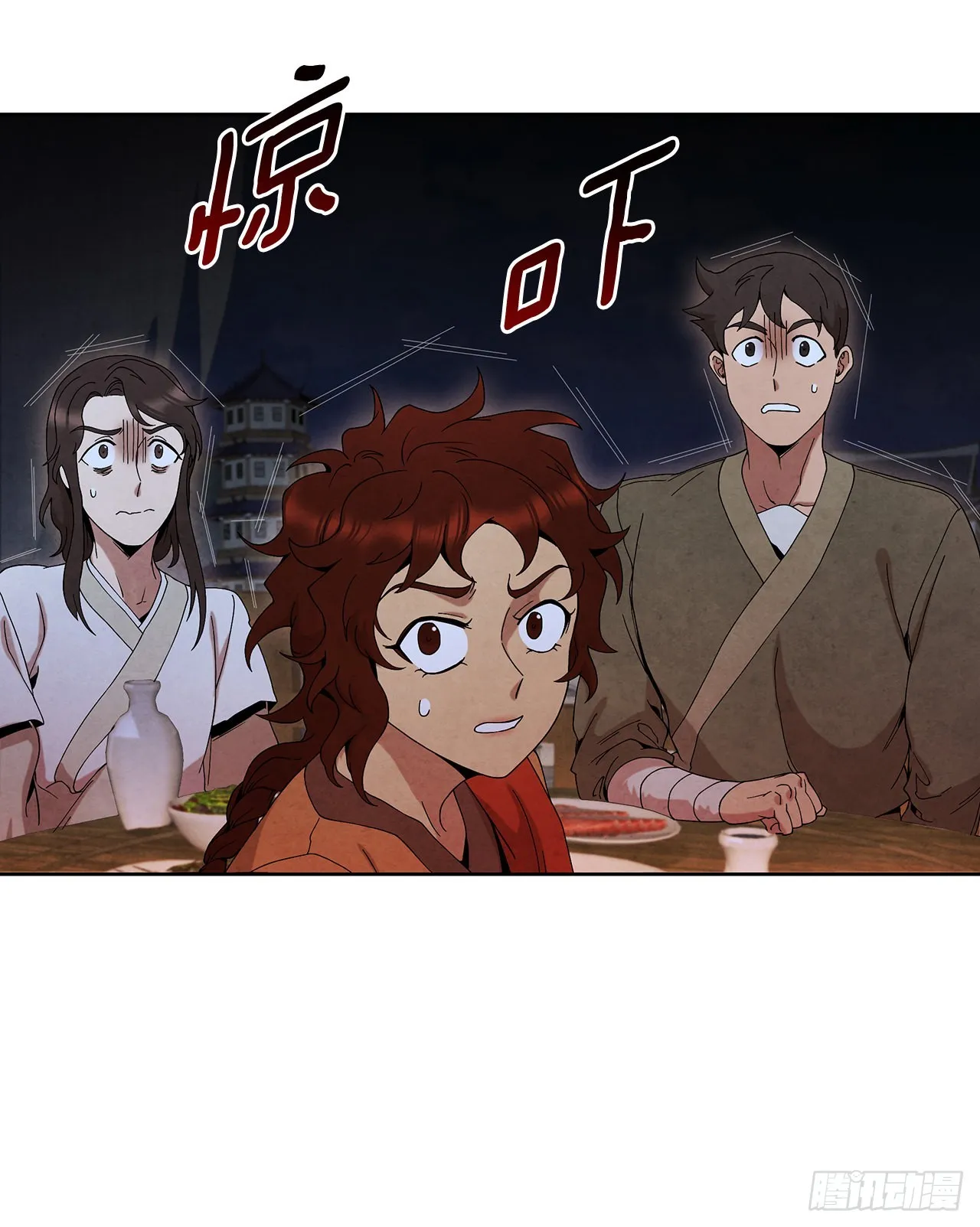 46.告别宴 第41页