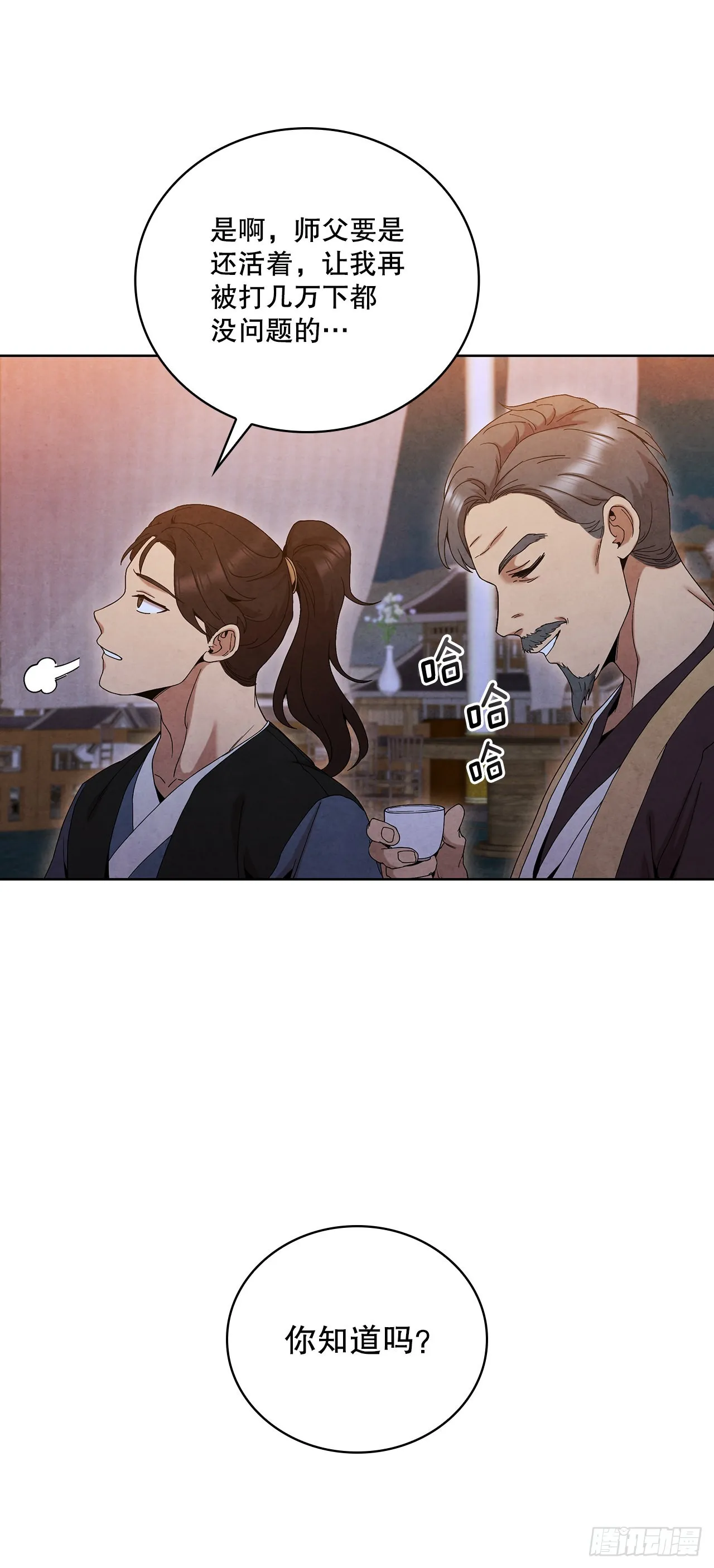 46.告别宴 第52页
