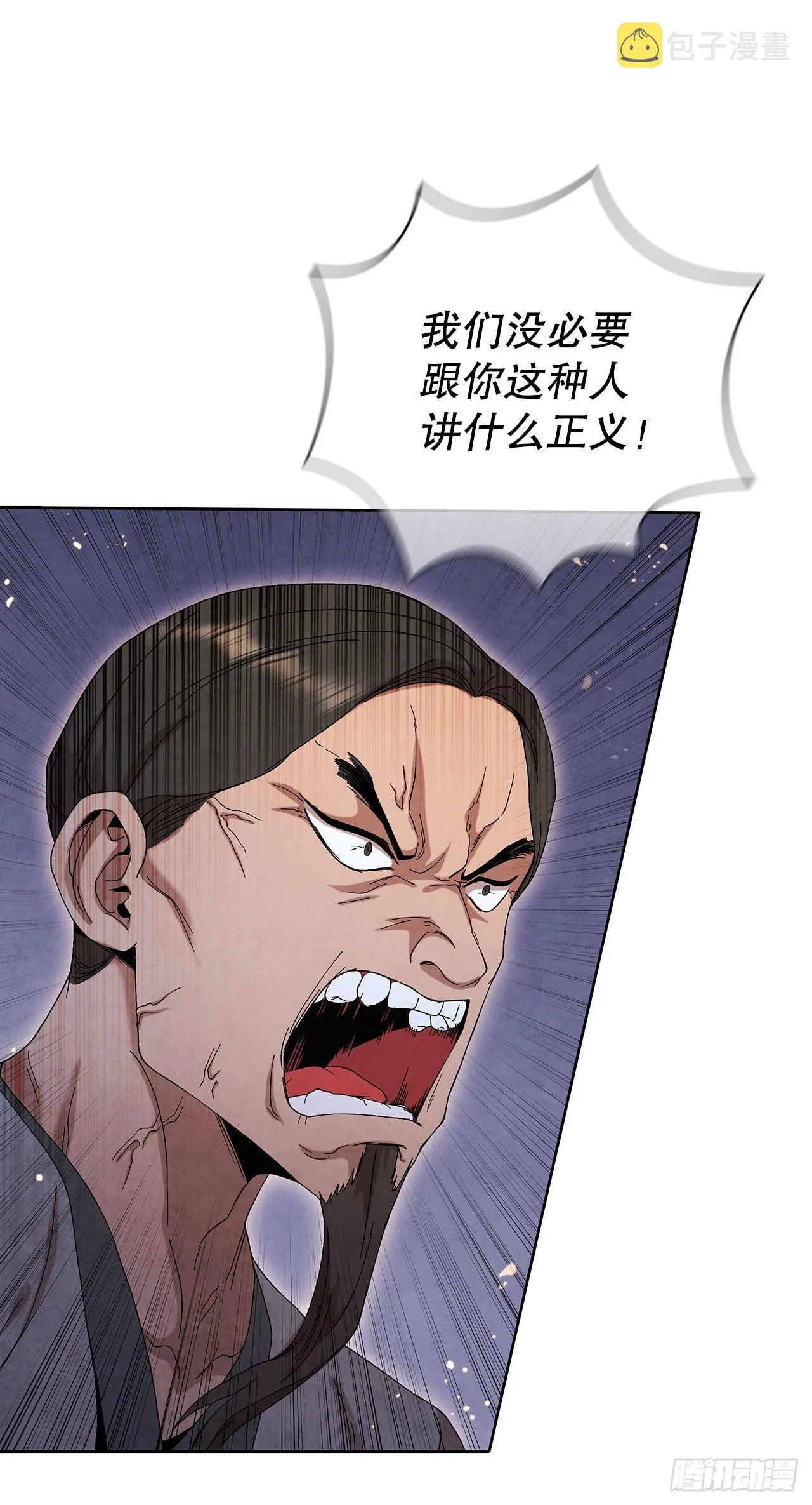 45.无情自尽 第10页
