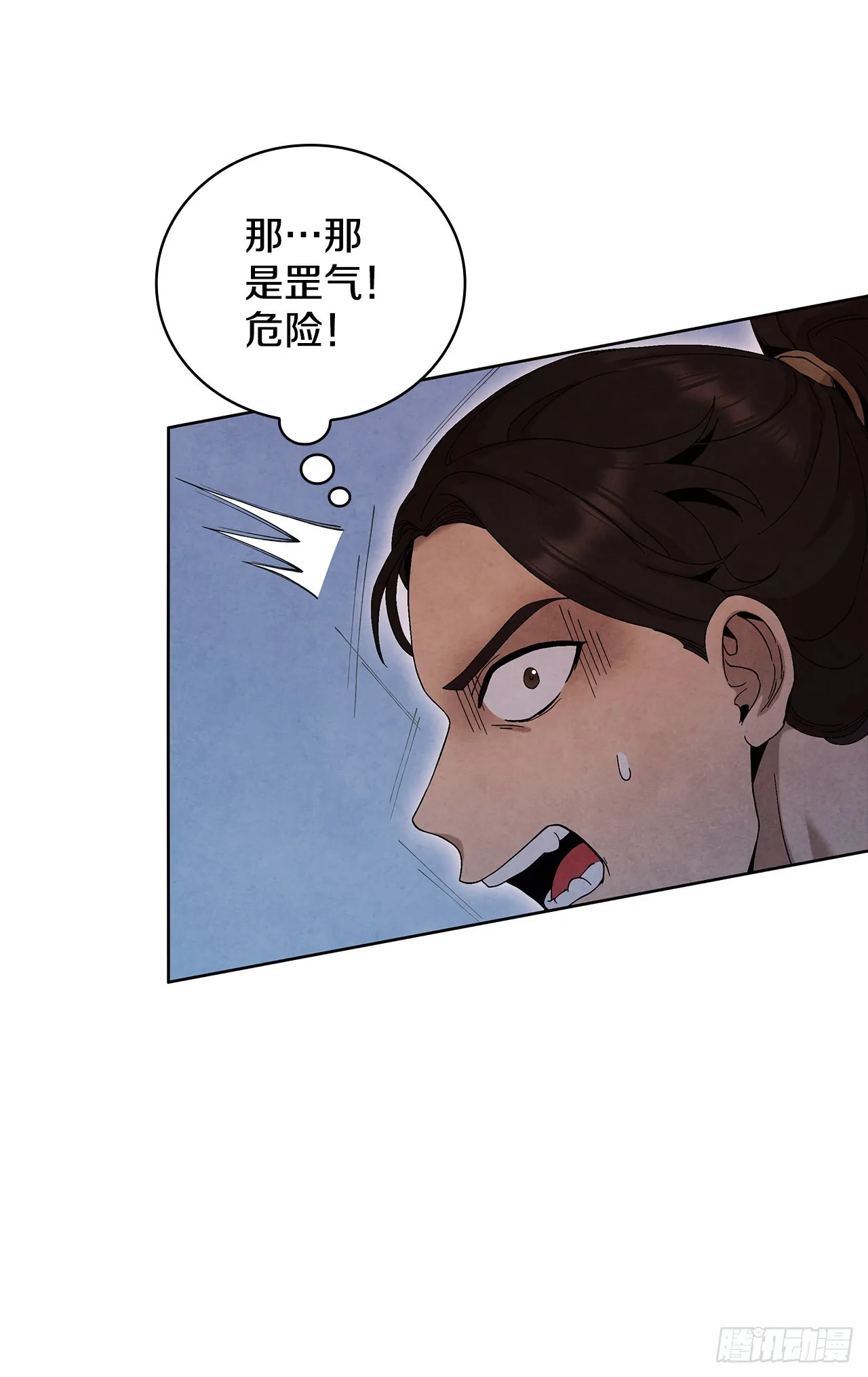 45.无情自尽 第13页