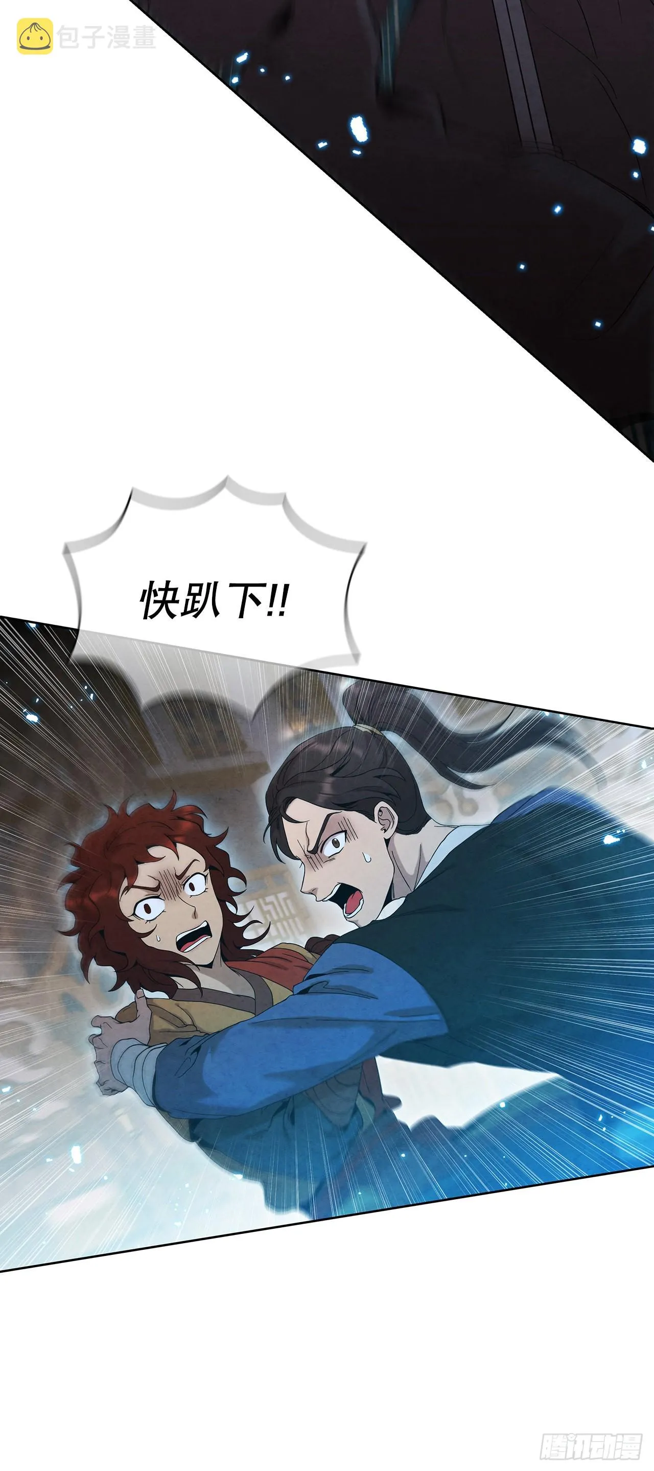 45.无情自尽 第15页