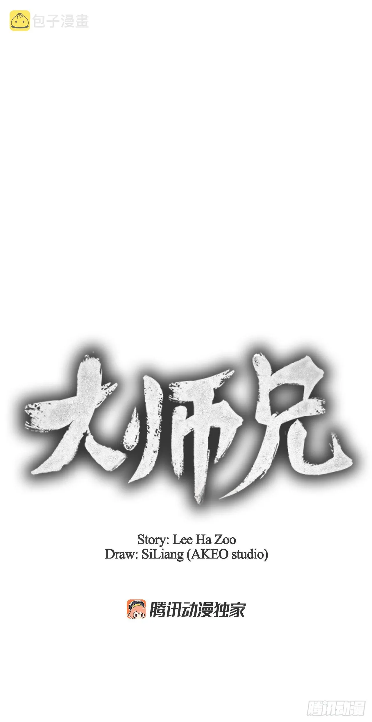 45.无情自尽 第21页