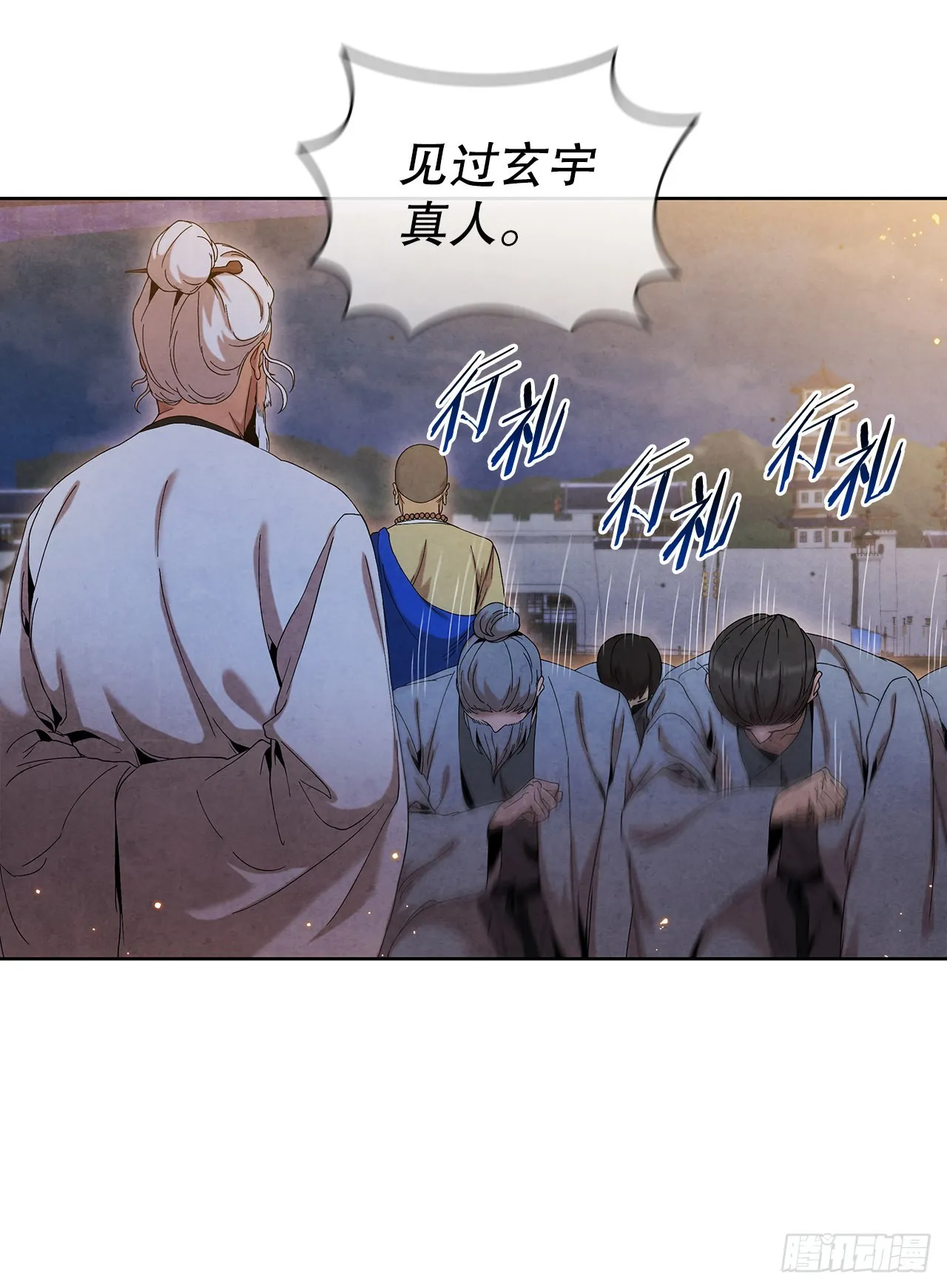 45.无情自尽 第29页