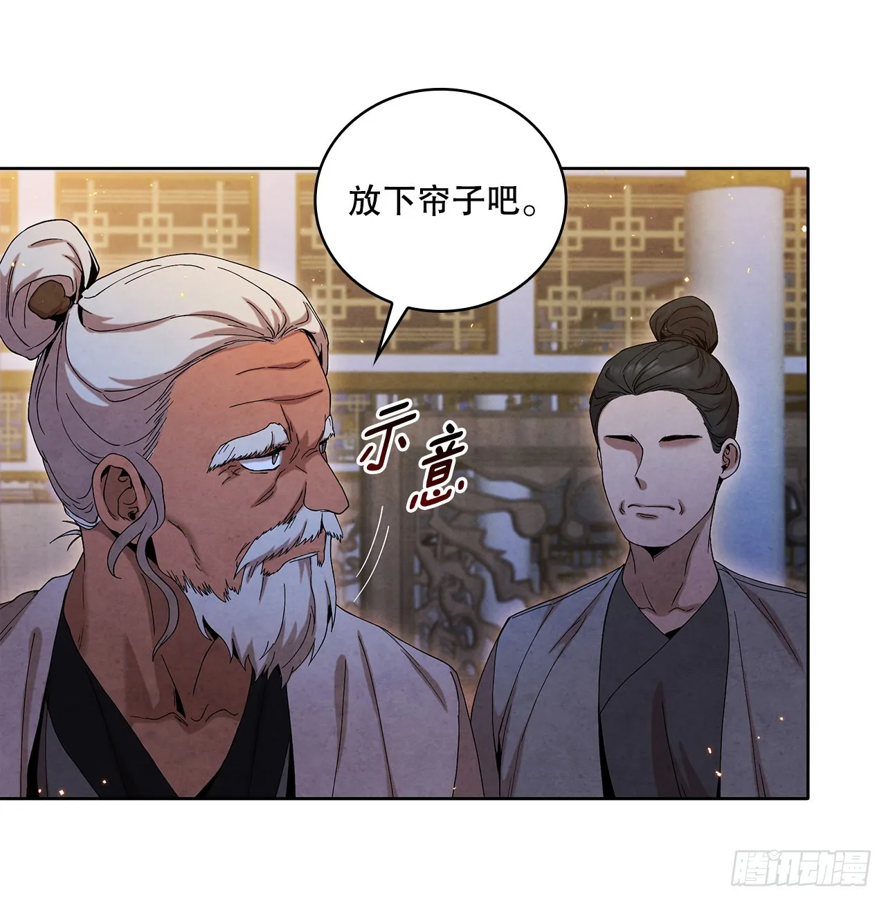 45.无情自尽 第30页