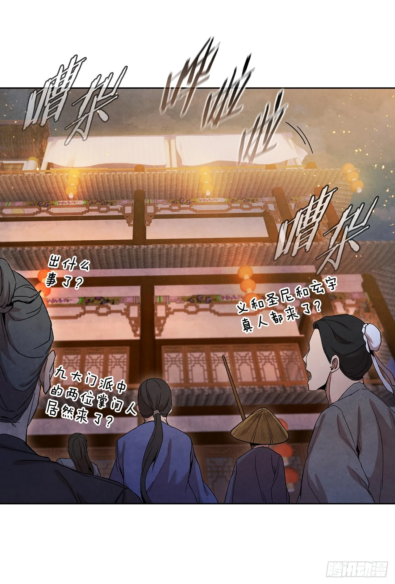 45.无情自尽 第32页
