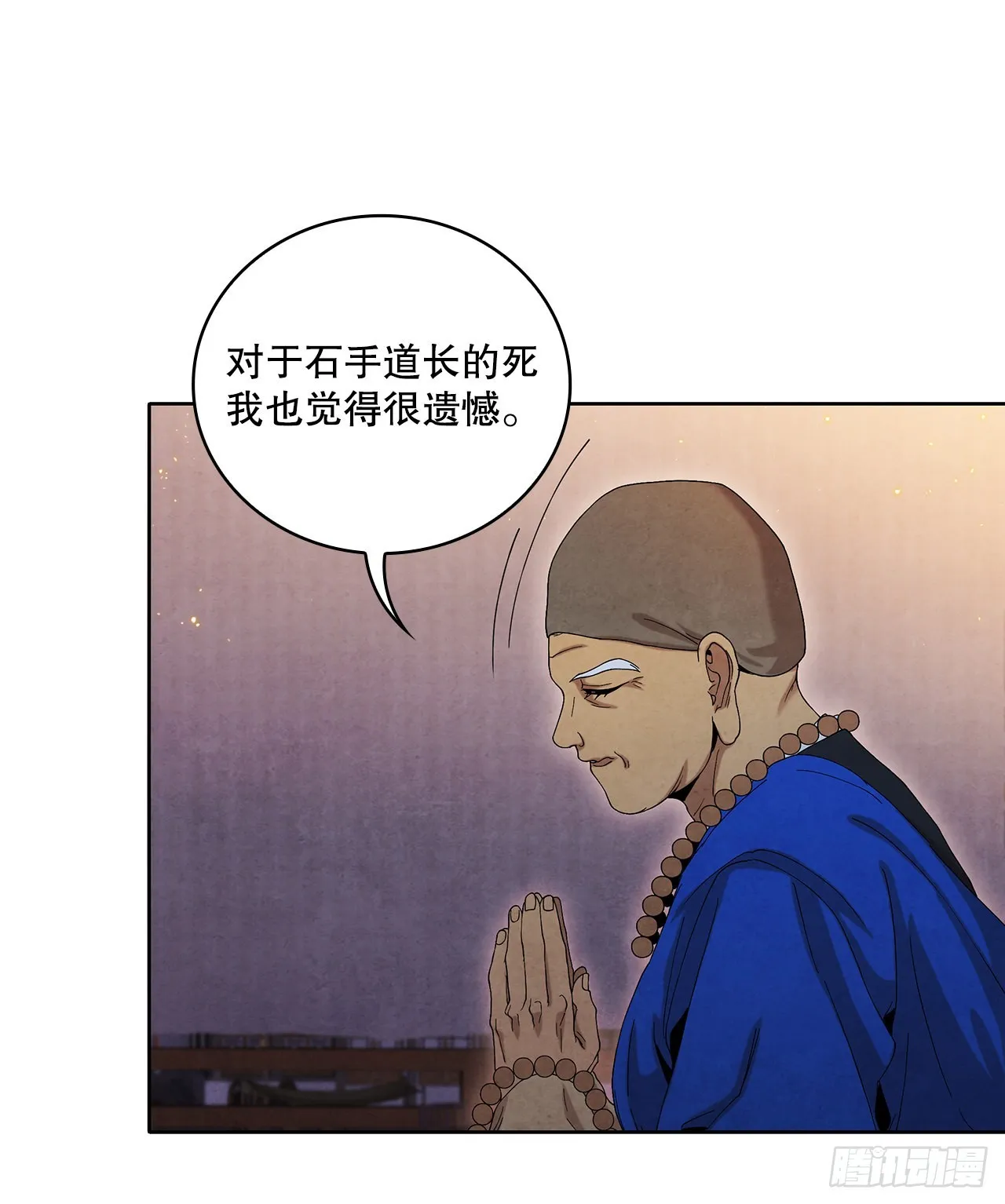 45.无情自尽 第33页