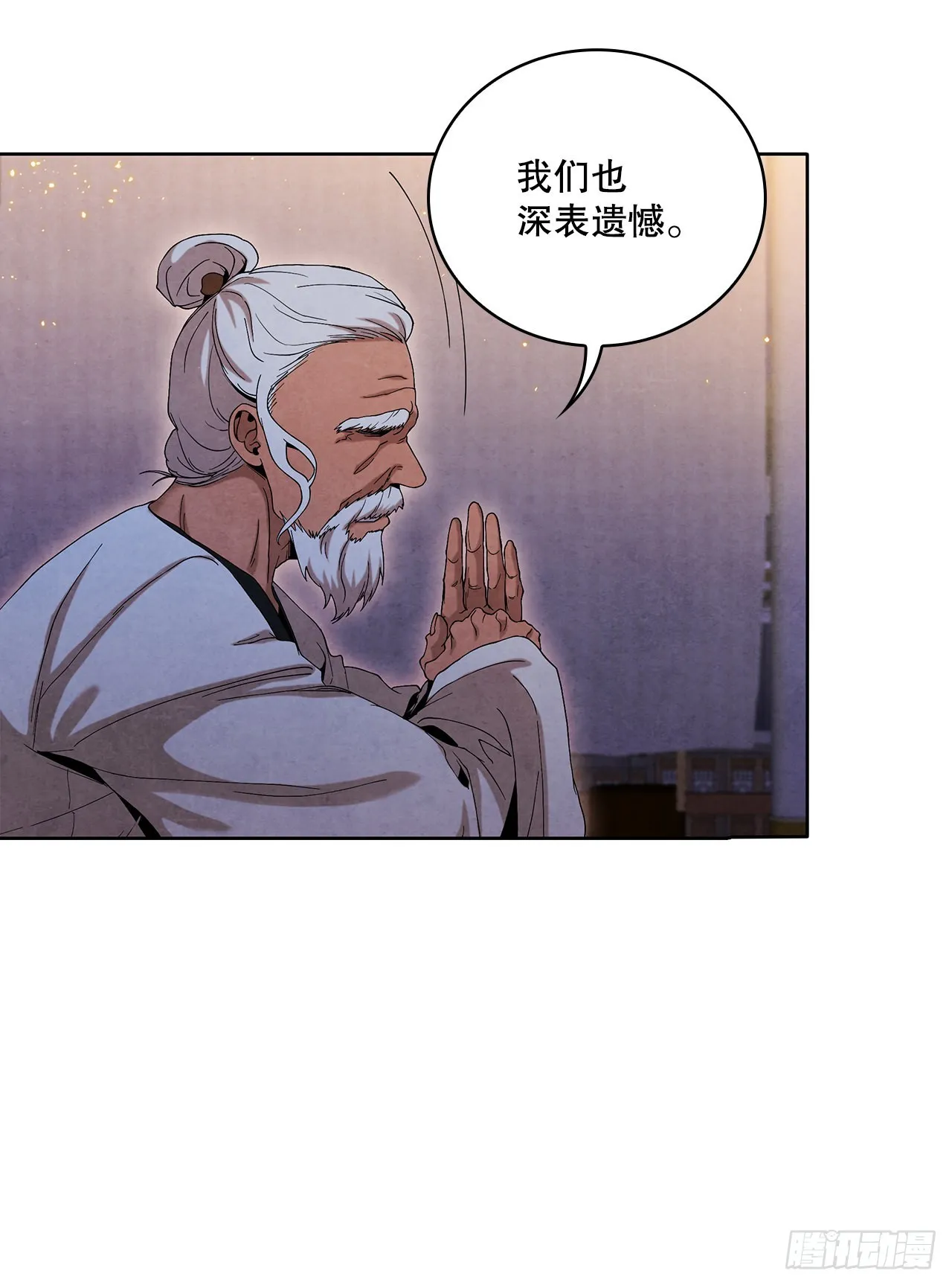 45.无情自尽 第34页