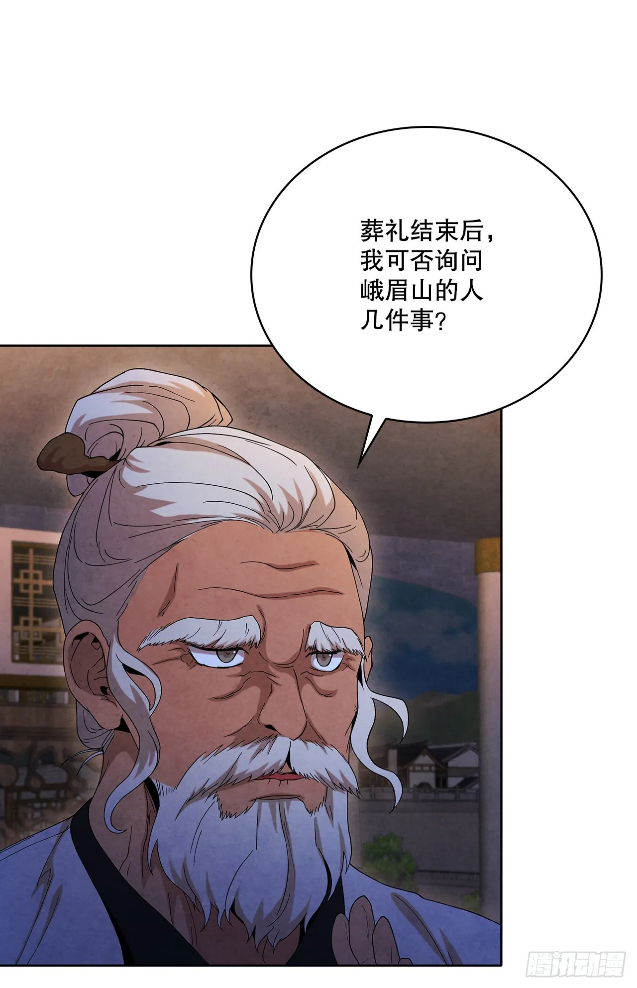 45.无情自尽 第36页