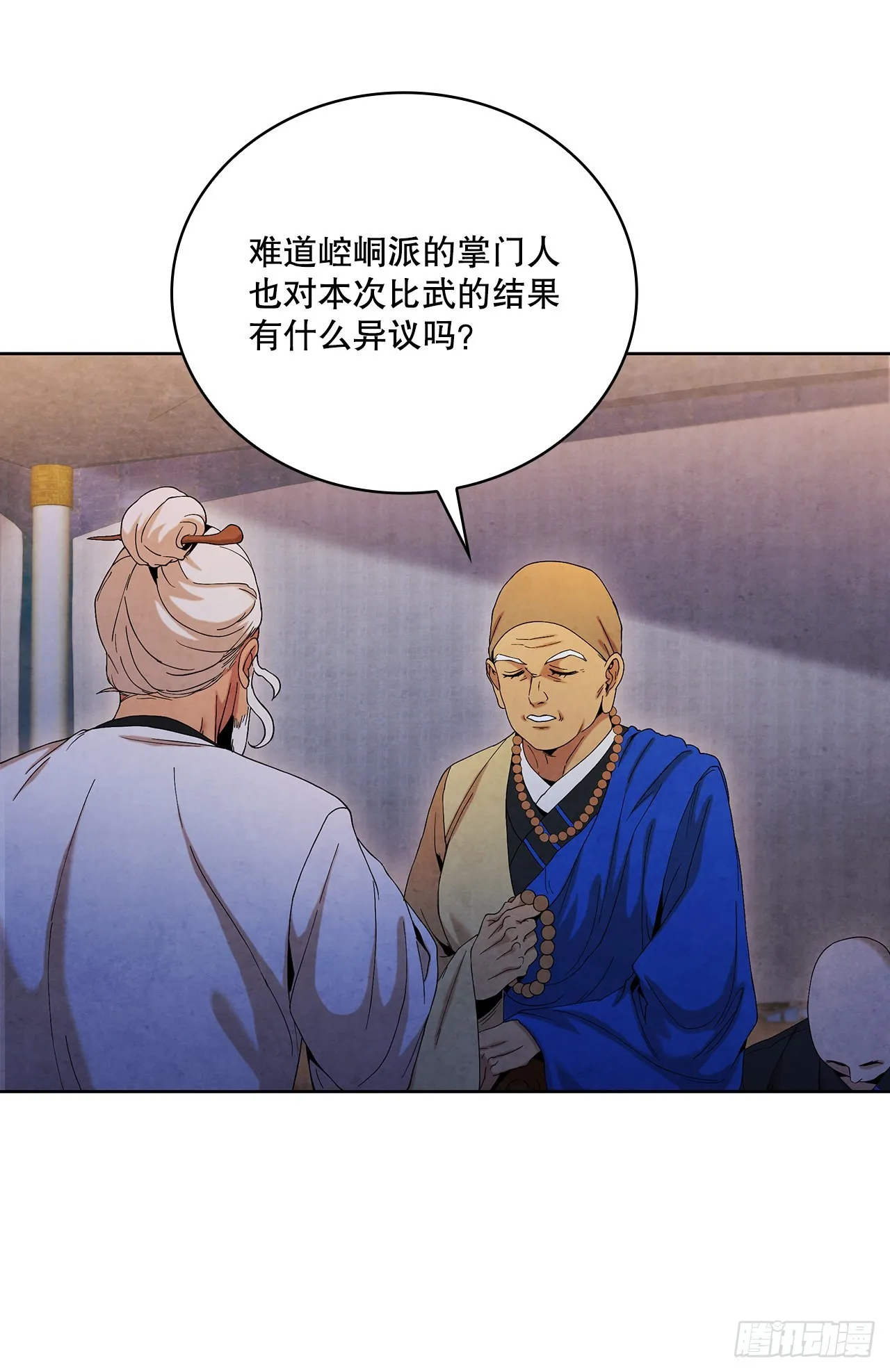 45.无情自尽 第38页