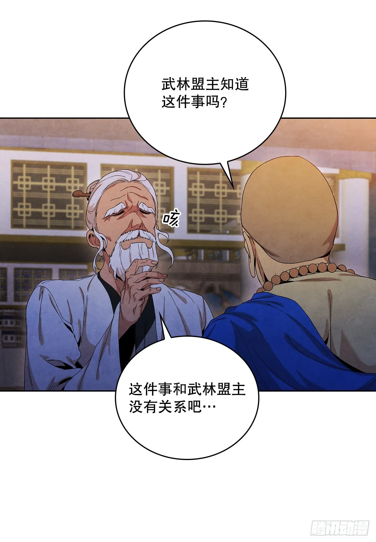 45.无情自尽 第39页