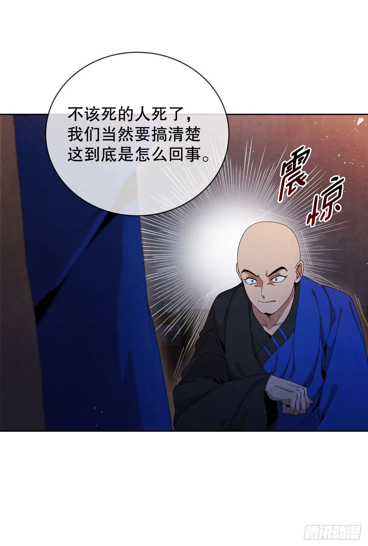 45.无情自尽 第40页