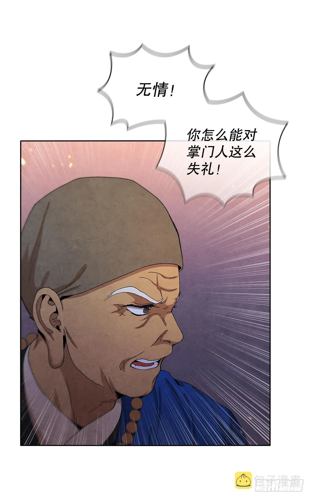 45.无情自尽 第43页
