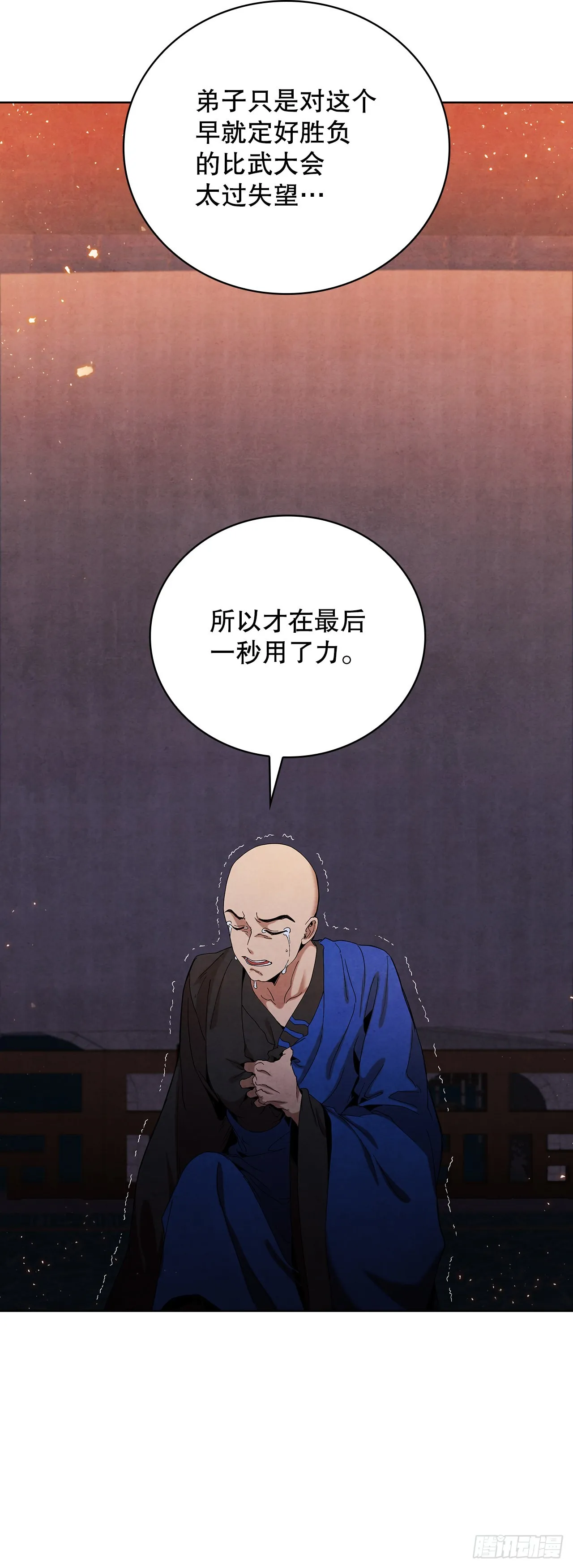 45.无情自尽 第45页