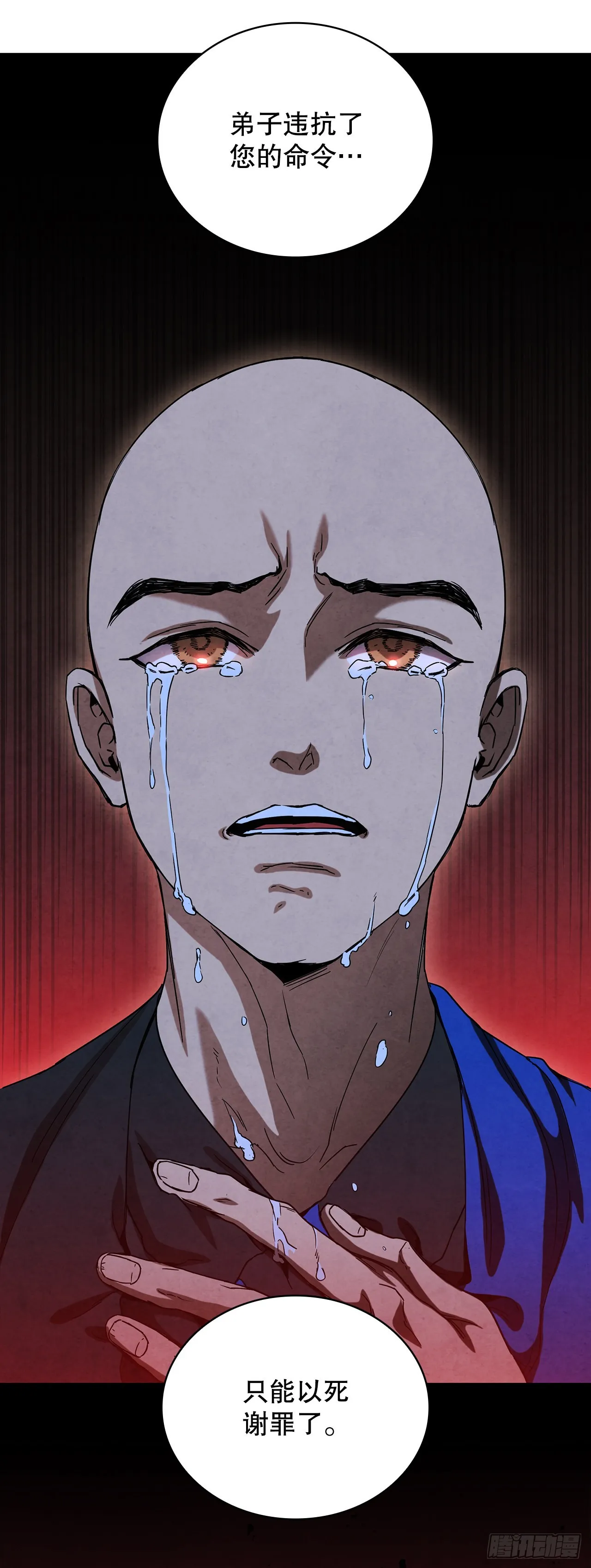 45.无情自尽 第46页