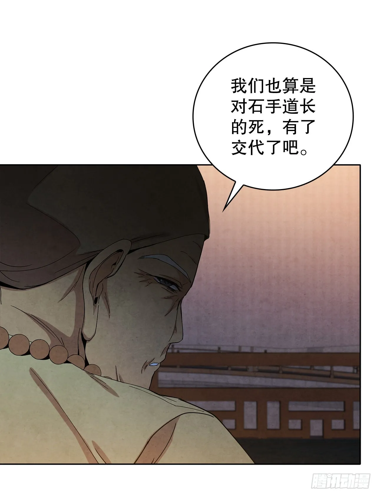 45.无情自尽 第52页