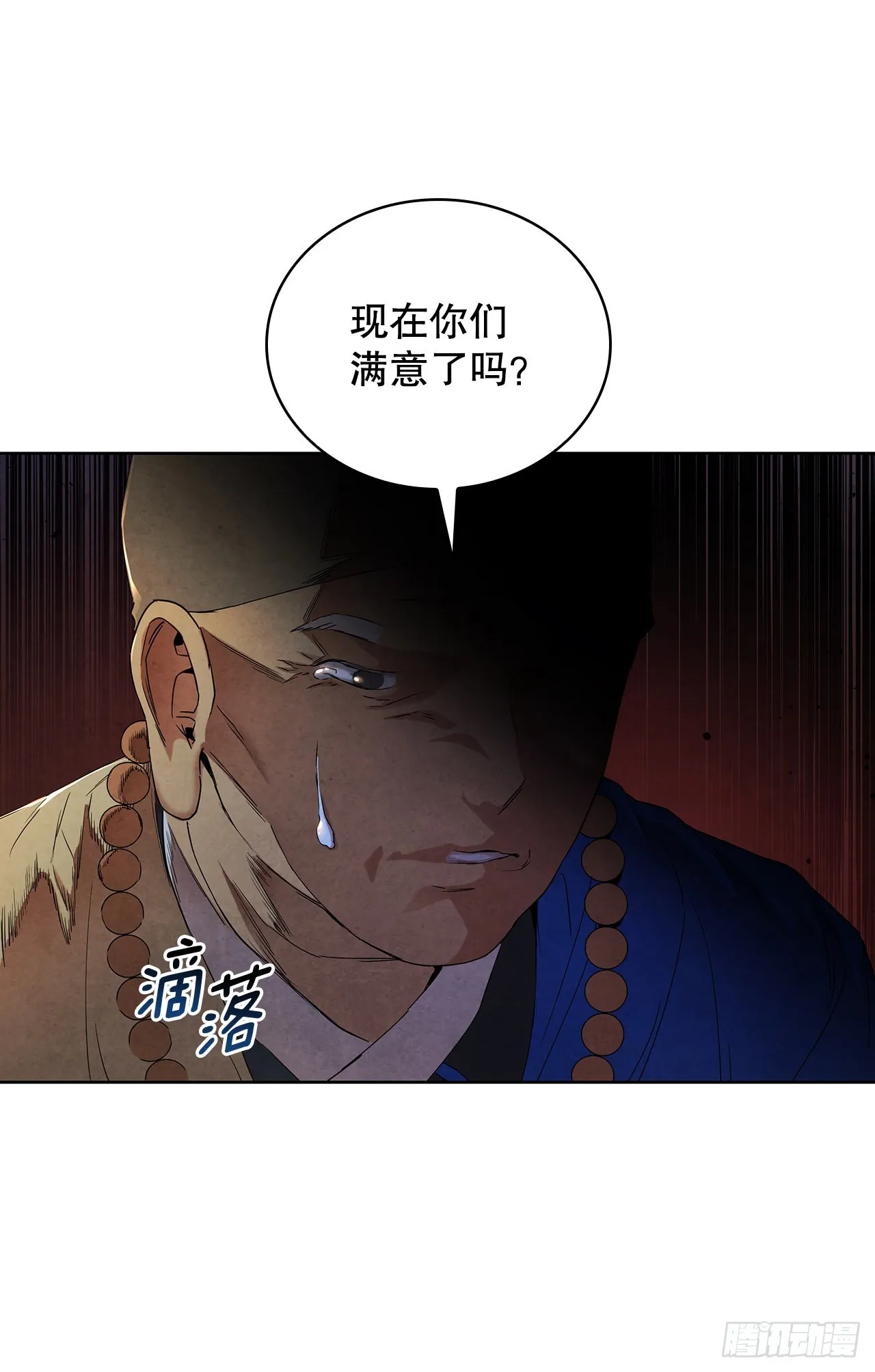 45.无情自尽 第55页