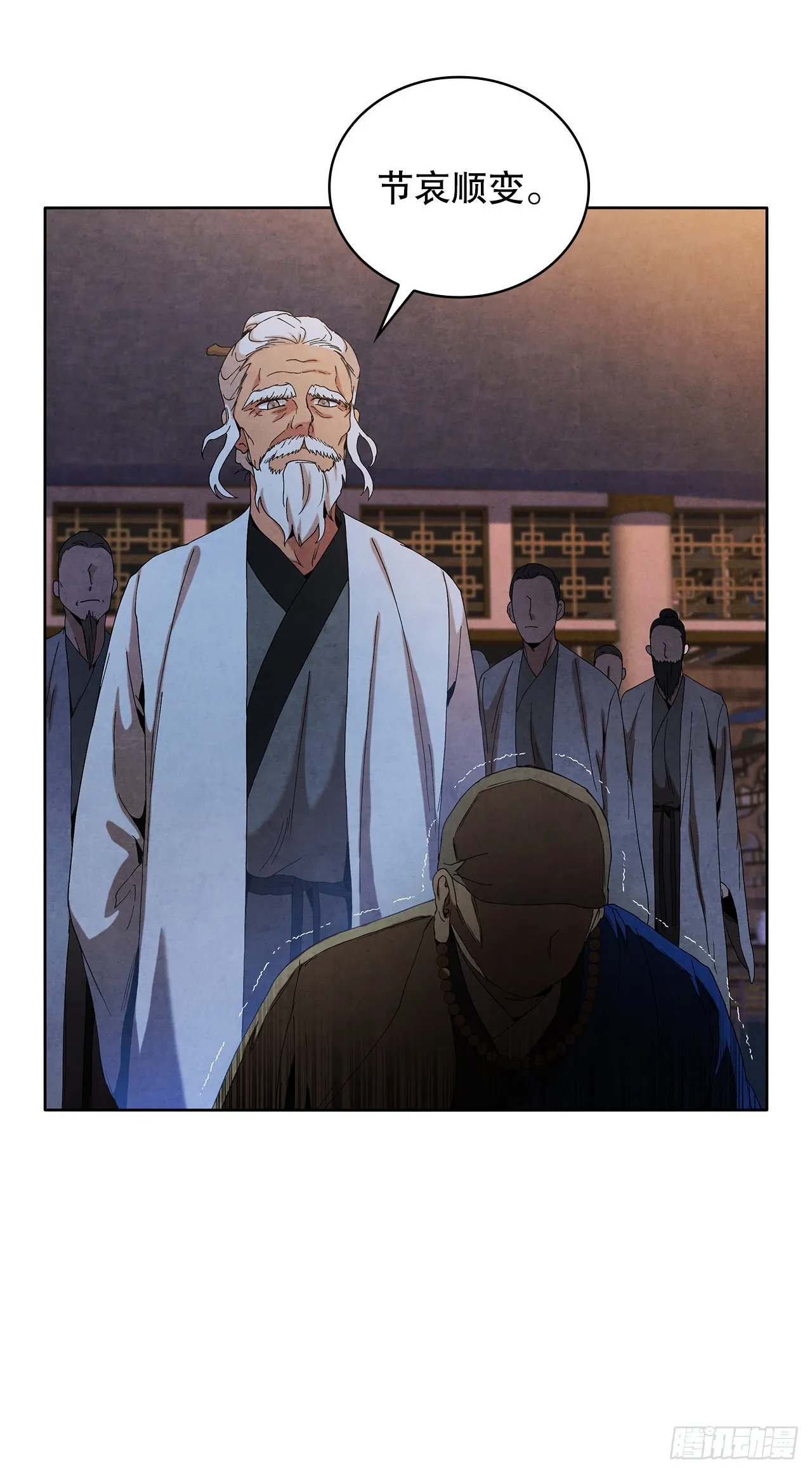 45.无情自尽 第56页