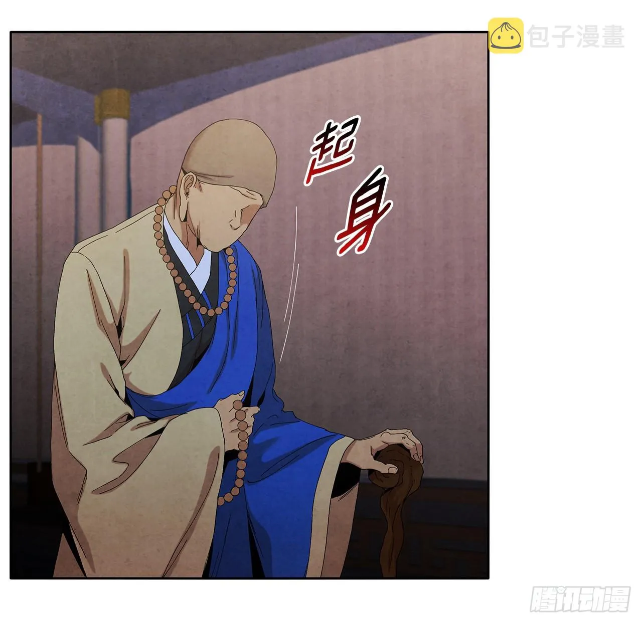45.无情自尽 第57页