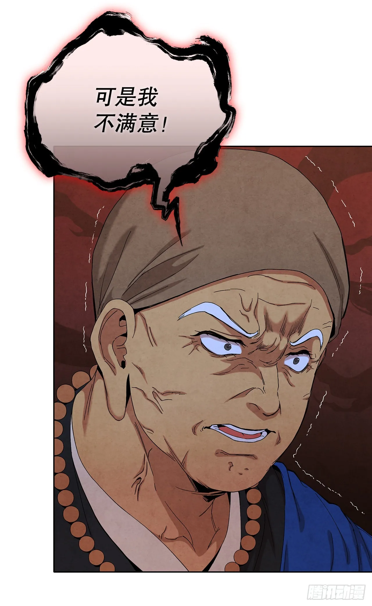 45.无情自尽 第58页