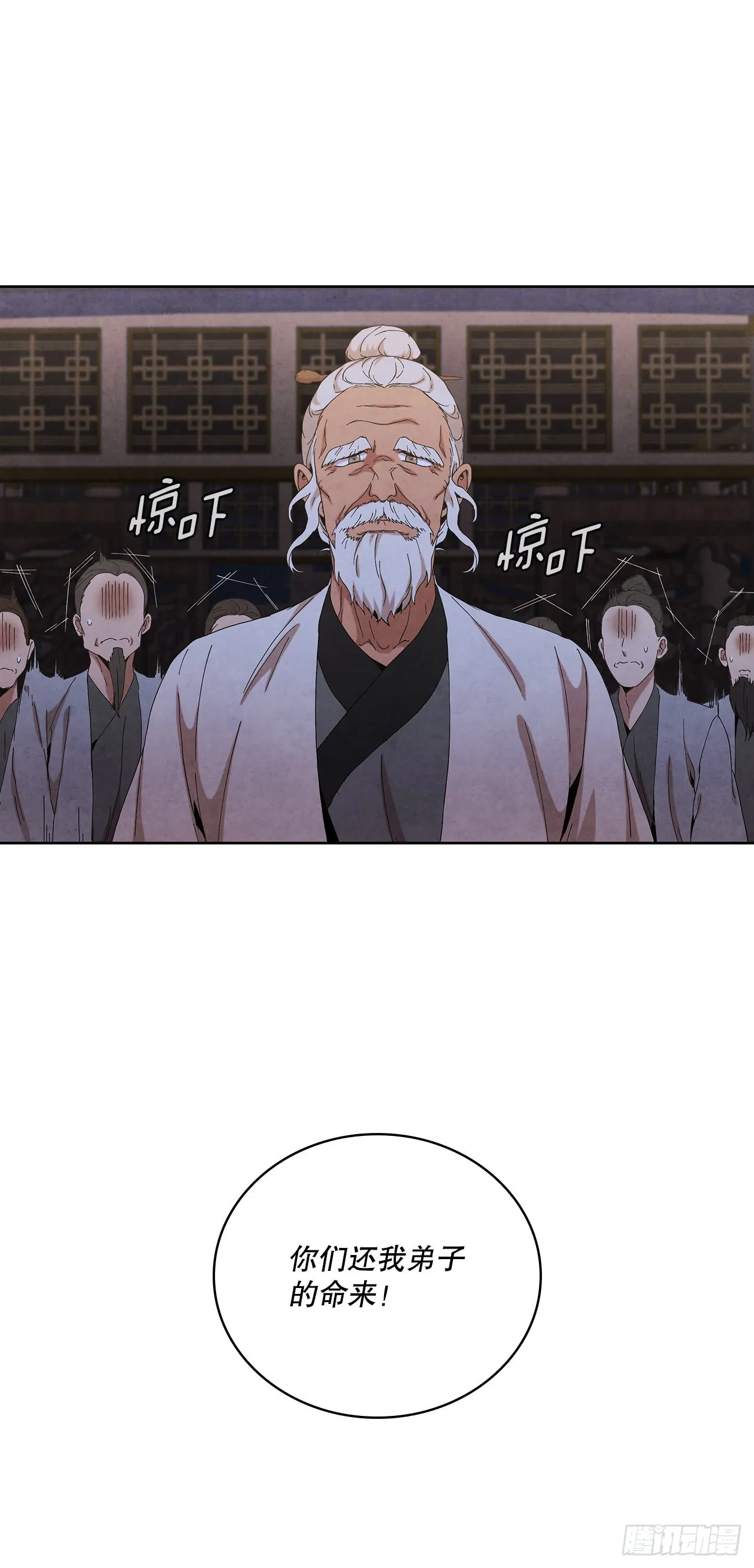 45.无情自尽 第59页