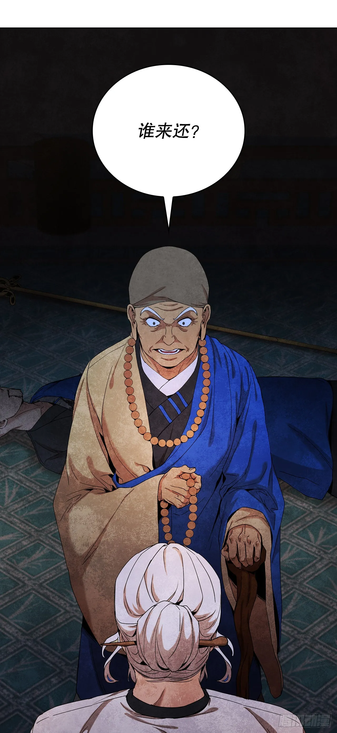 45.无情自尽 第60页