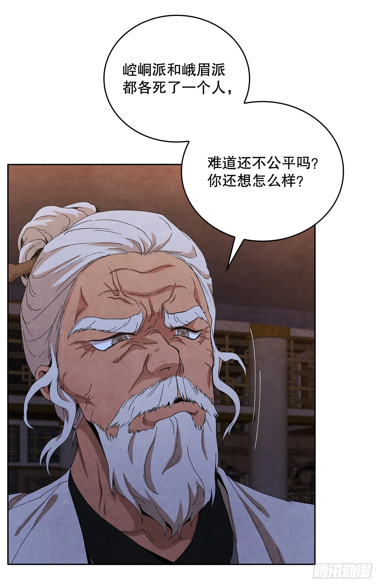 45.无情自尽 第62页
