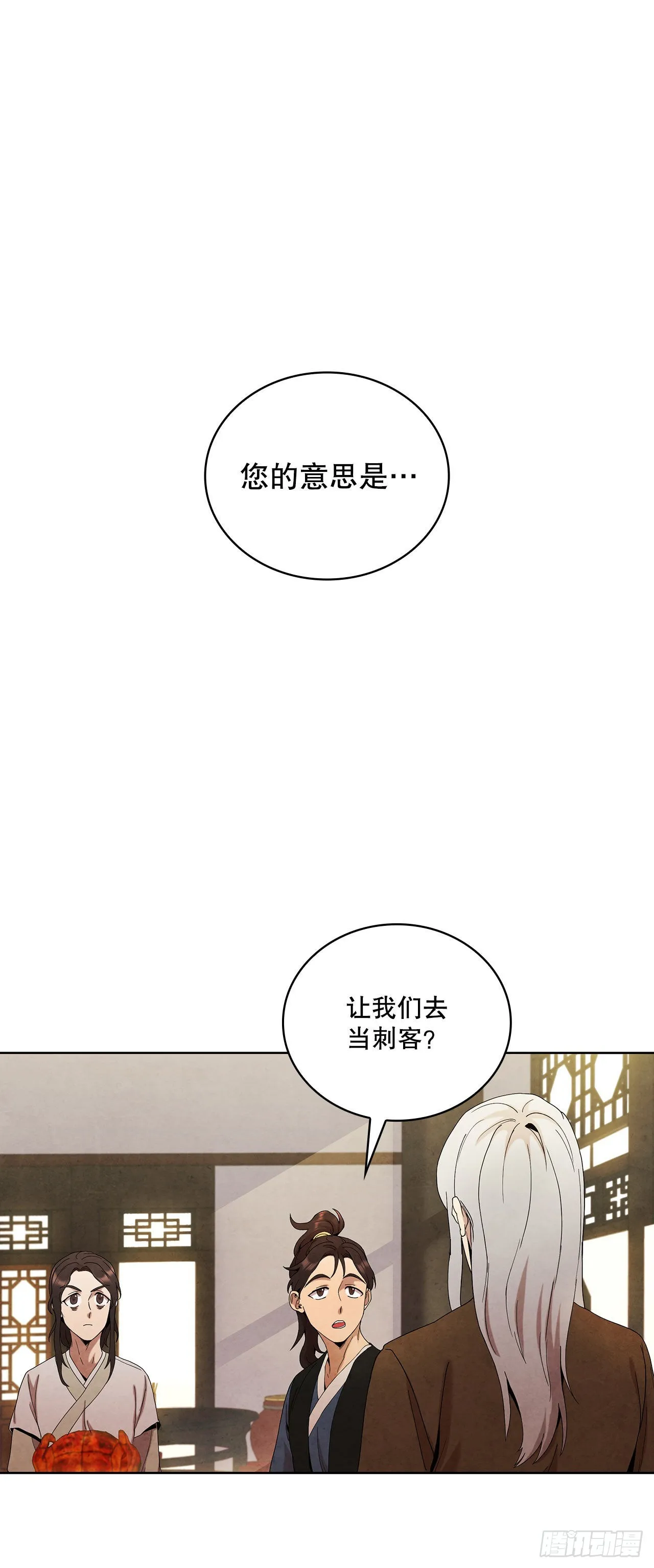 44.石手道长去世 第1页
