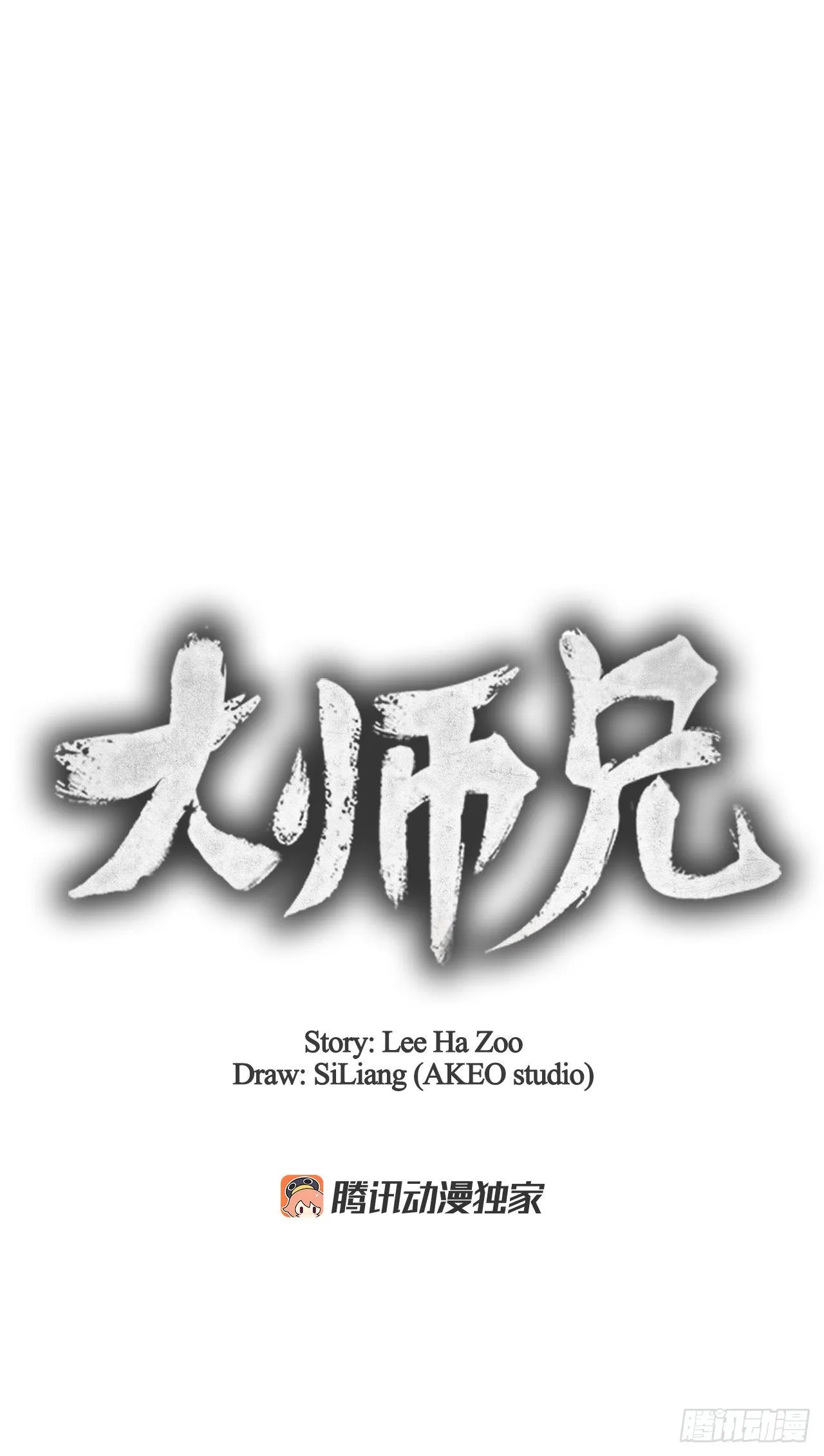 44.石手道长去世 第15页