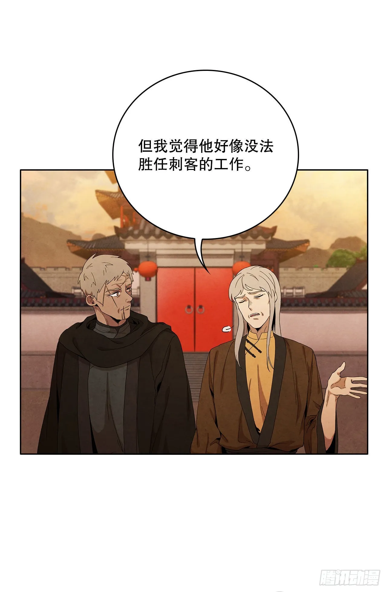 44.石手道长去世 第22页