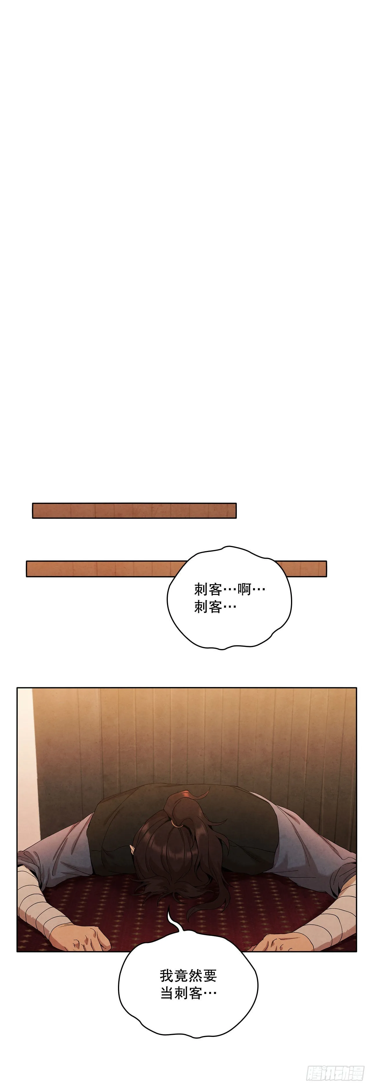 44.石手道长去世 第24页