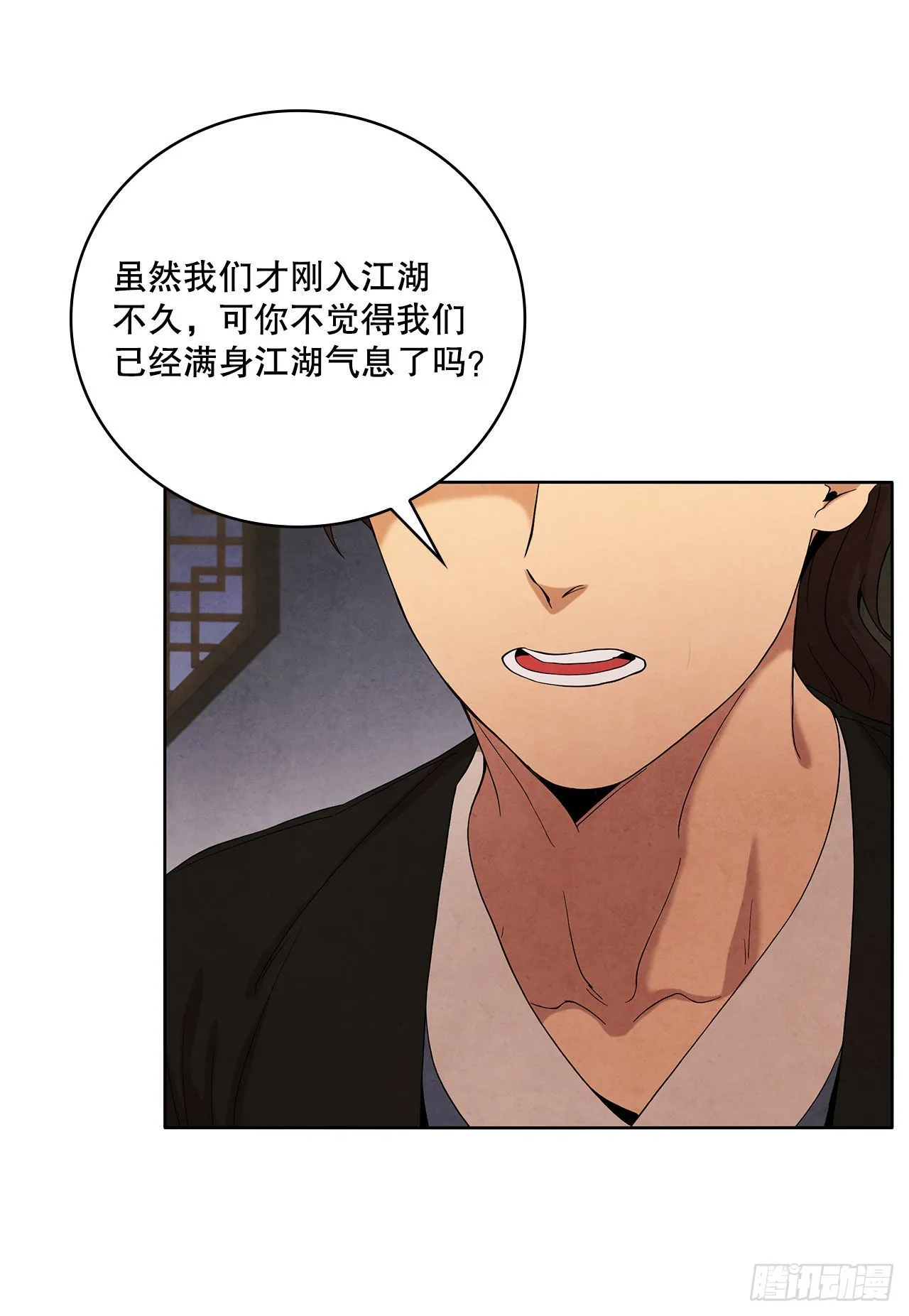 44.石手道长去世 第29页