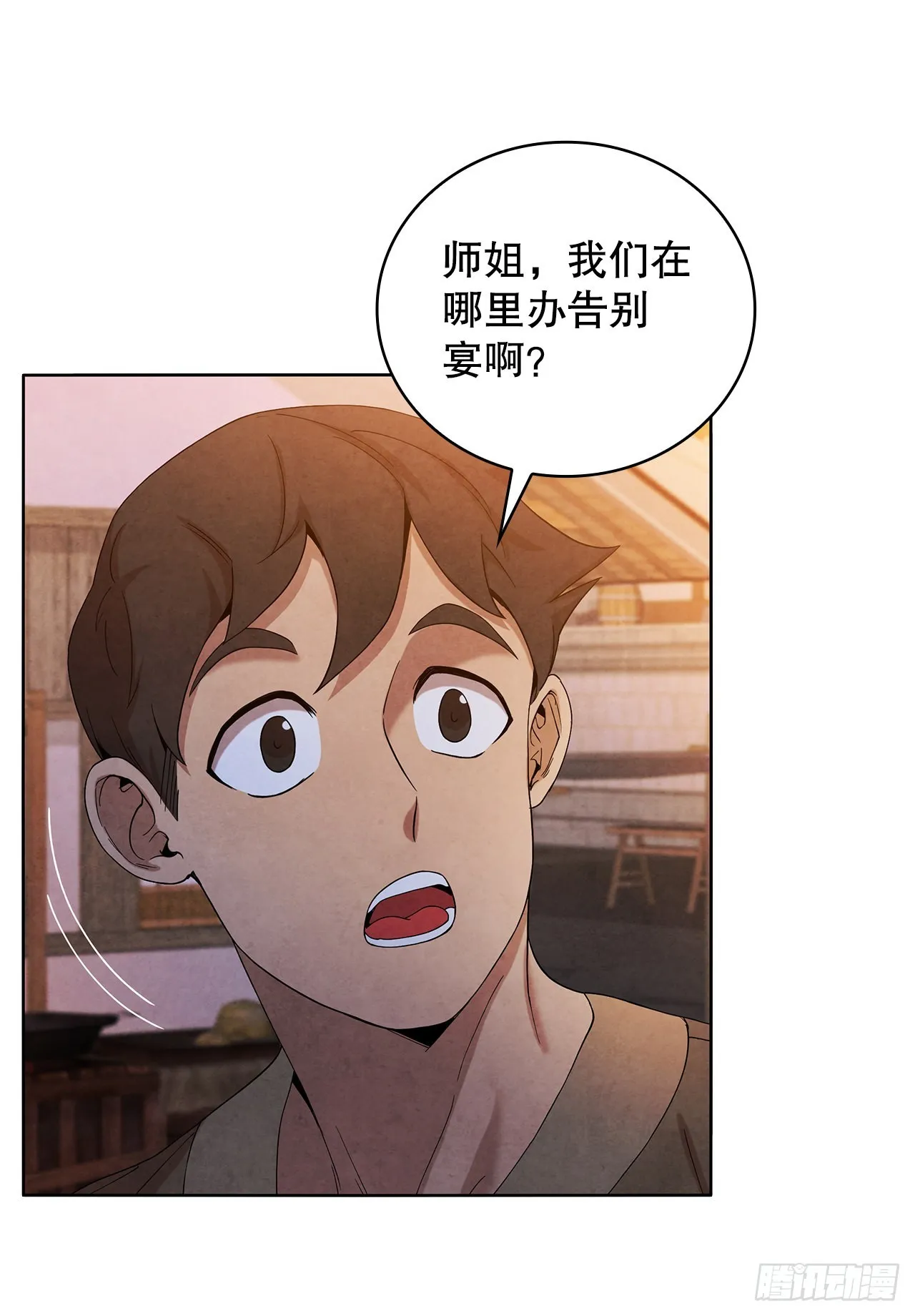 44.石手道长去世 第37页