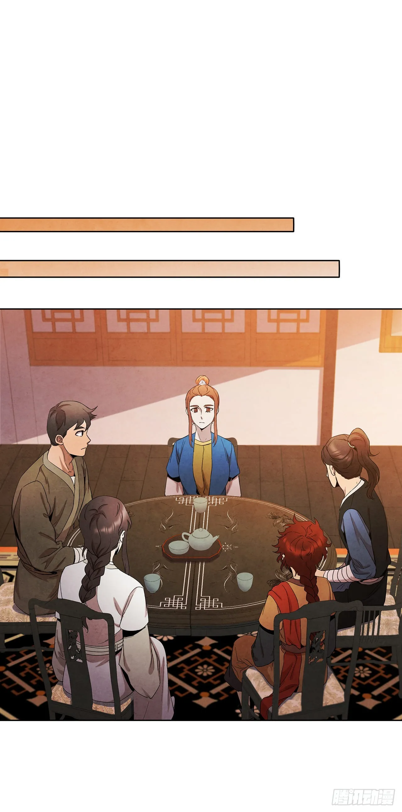 43.剑豪当刺客 第8页