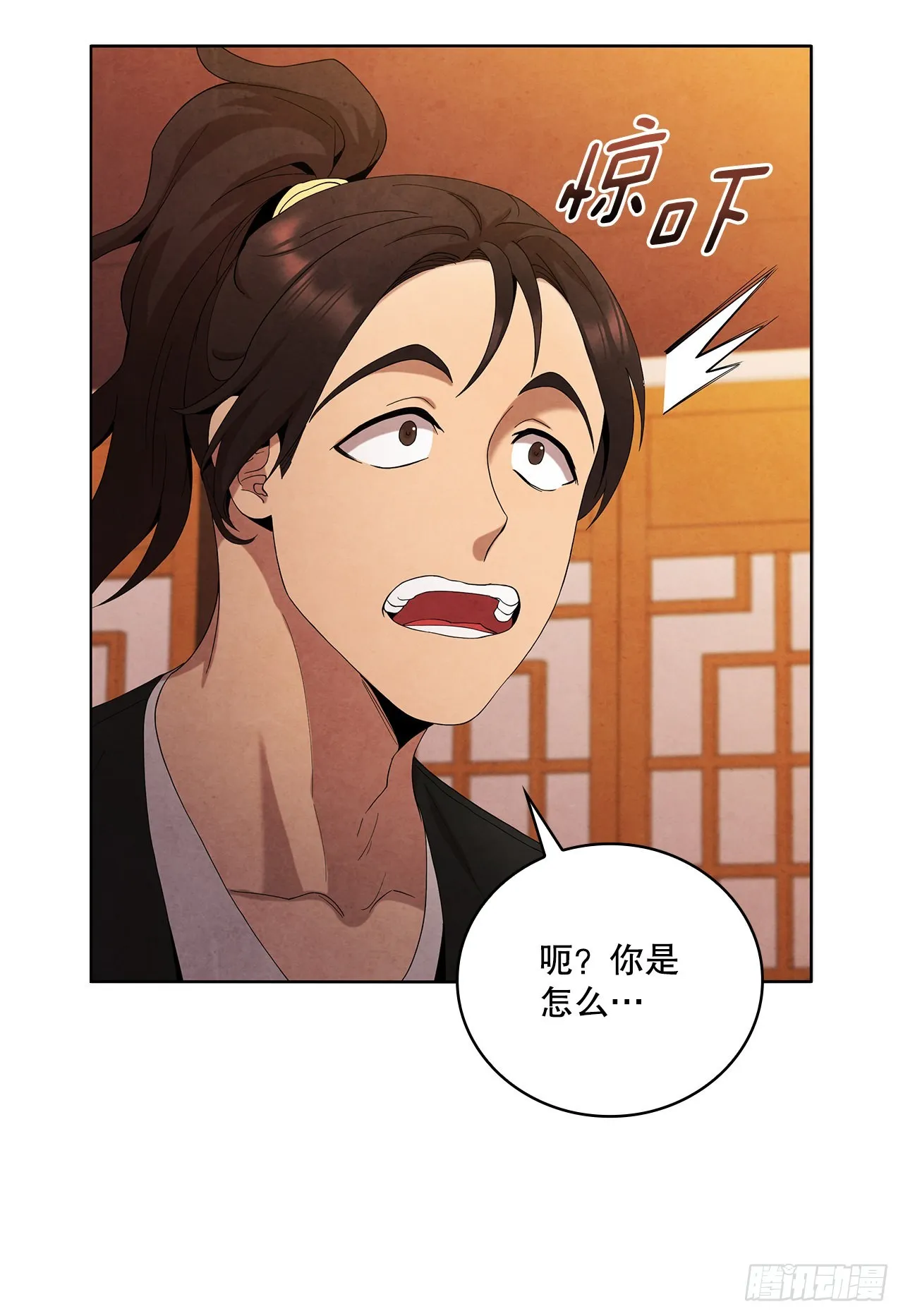 43.剑豪当刺客 第10页