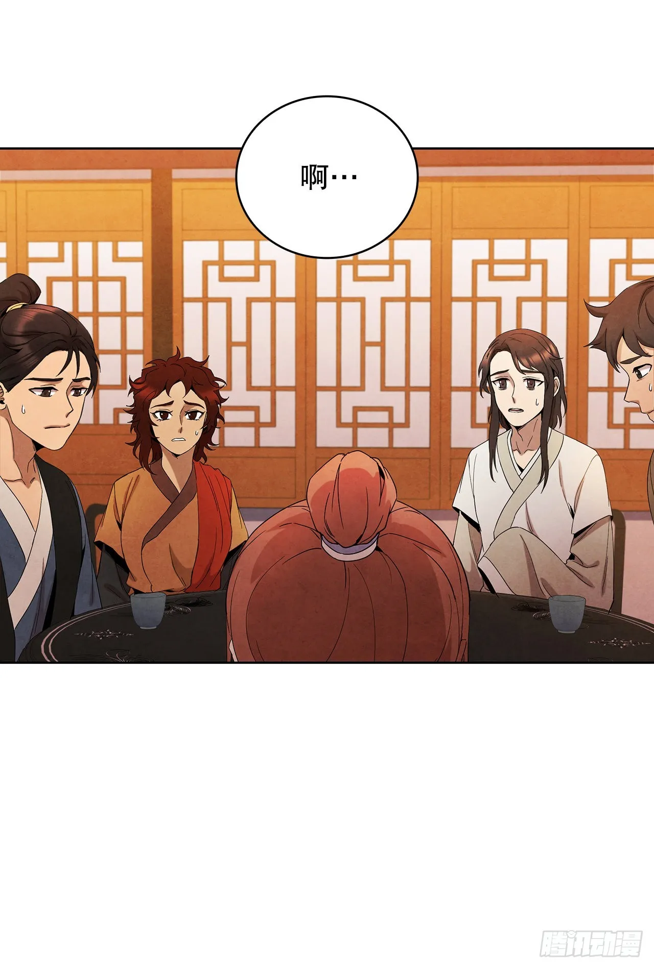 43.剑豪当刺客 第12页