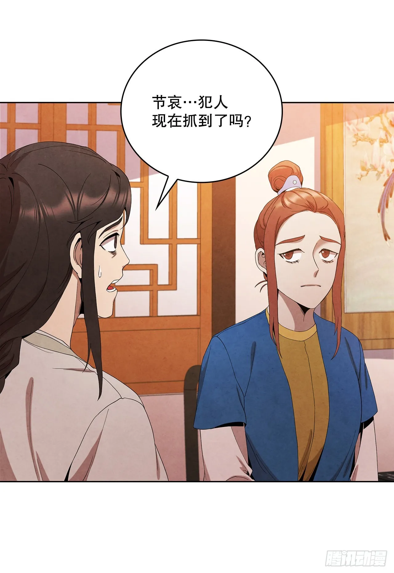 43.剑豪当刺客 第15页
