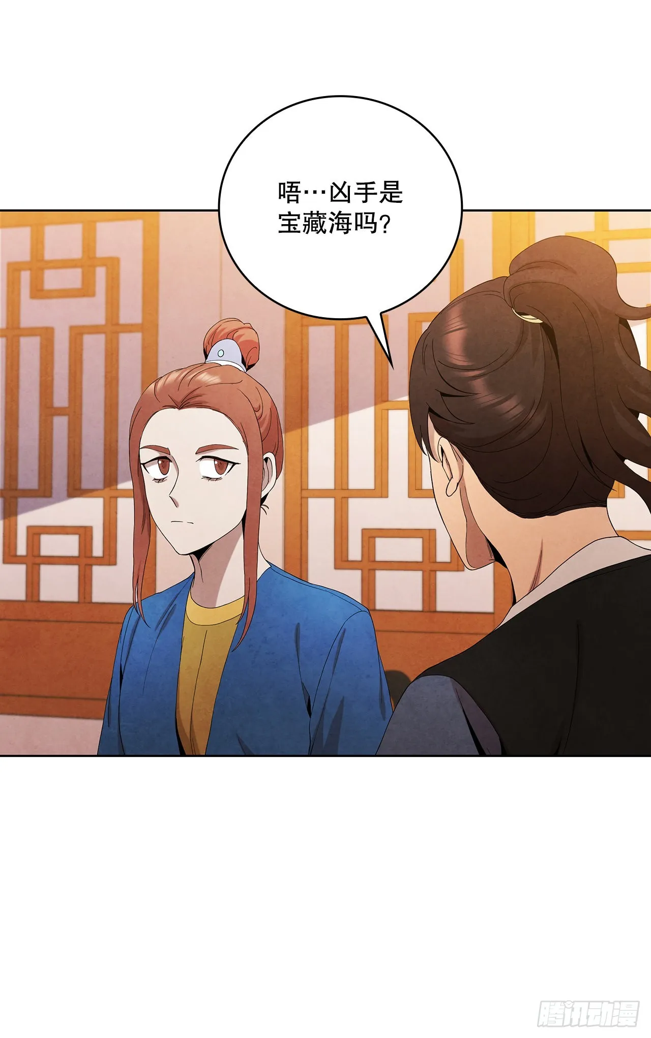 43.剑豪当刺客 第17页