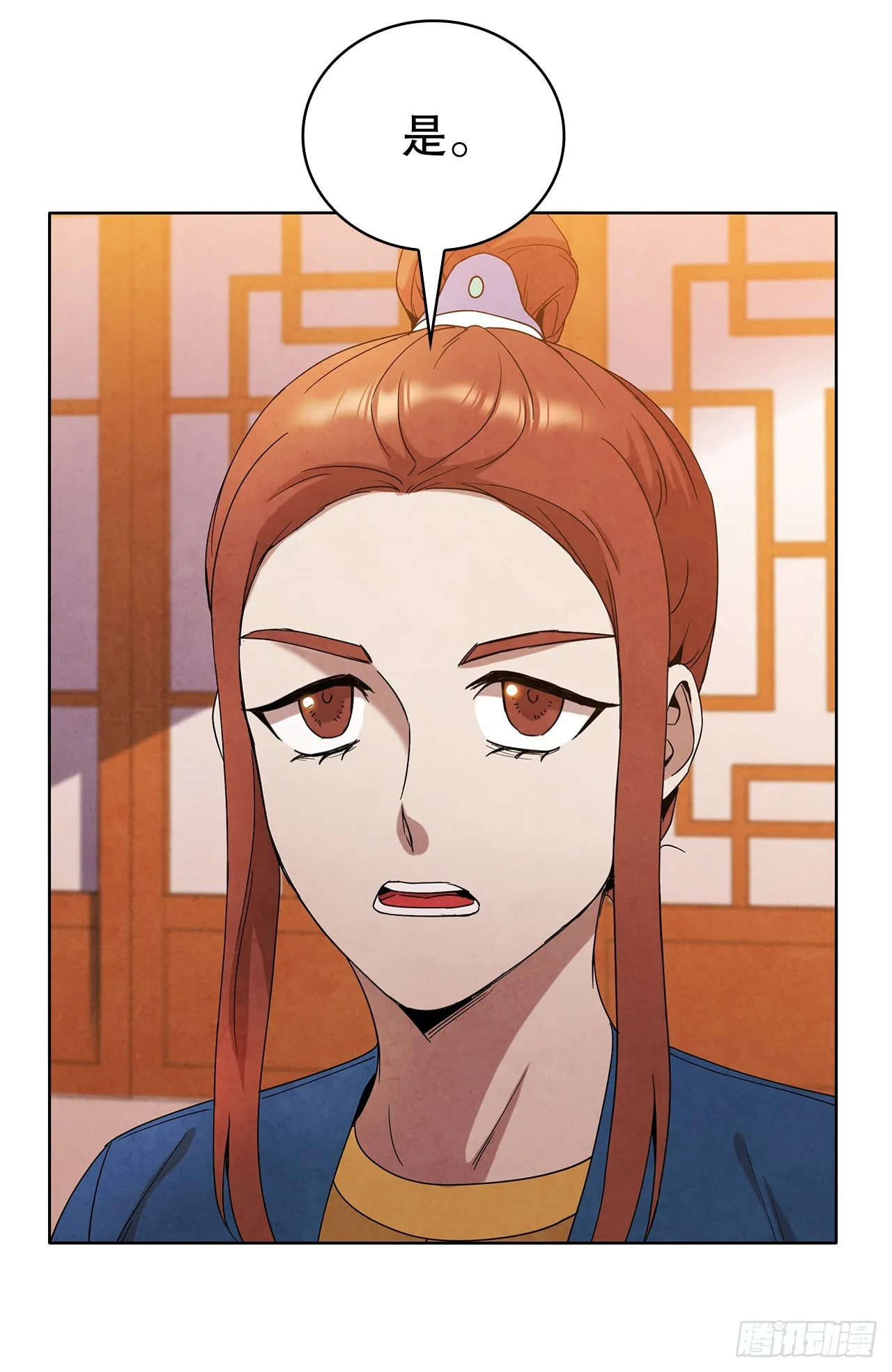 43.剑豪当刺客 第18页