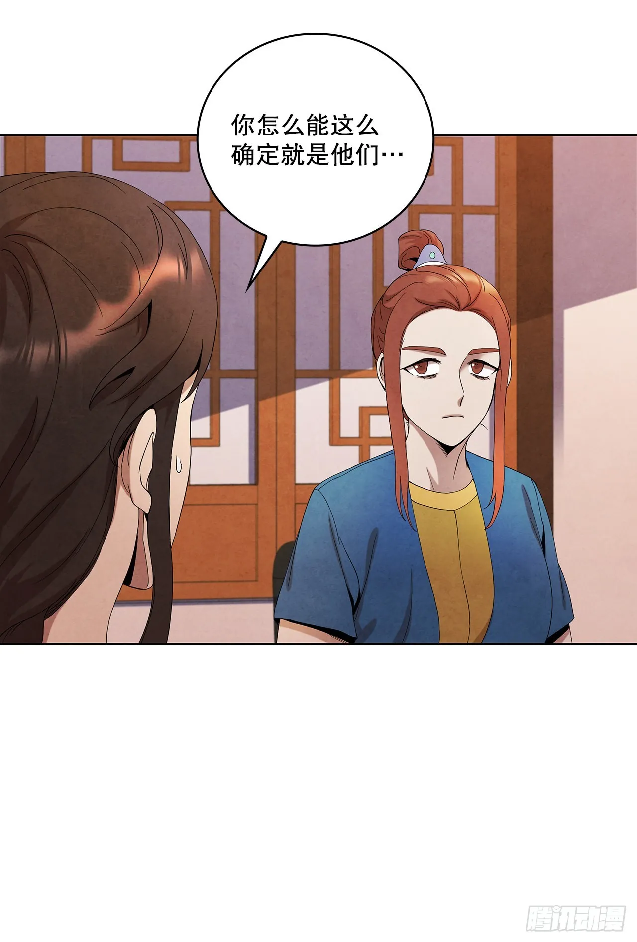 43.剑豪当刺客 第21页