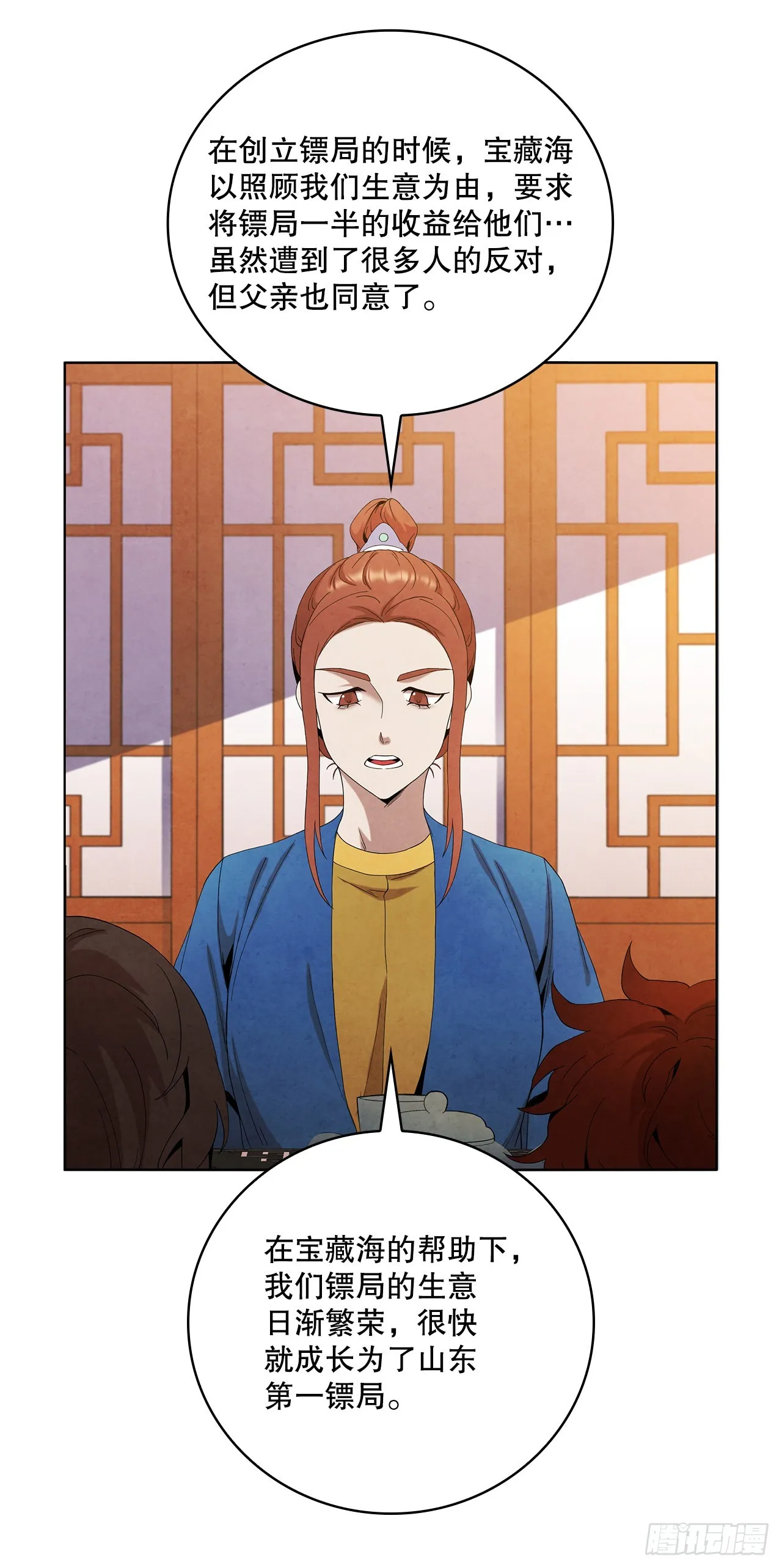 43.剑豪当刺客 第26页