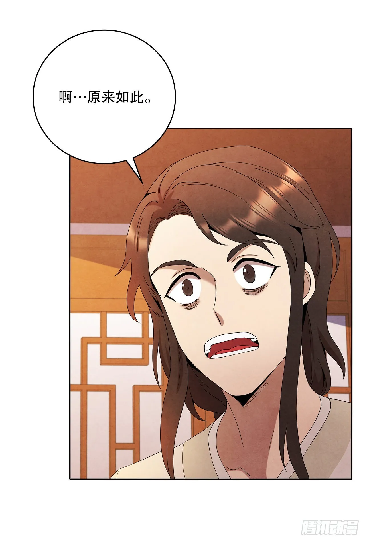 43.剑豪当刺客 第29页