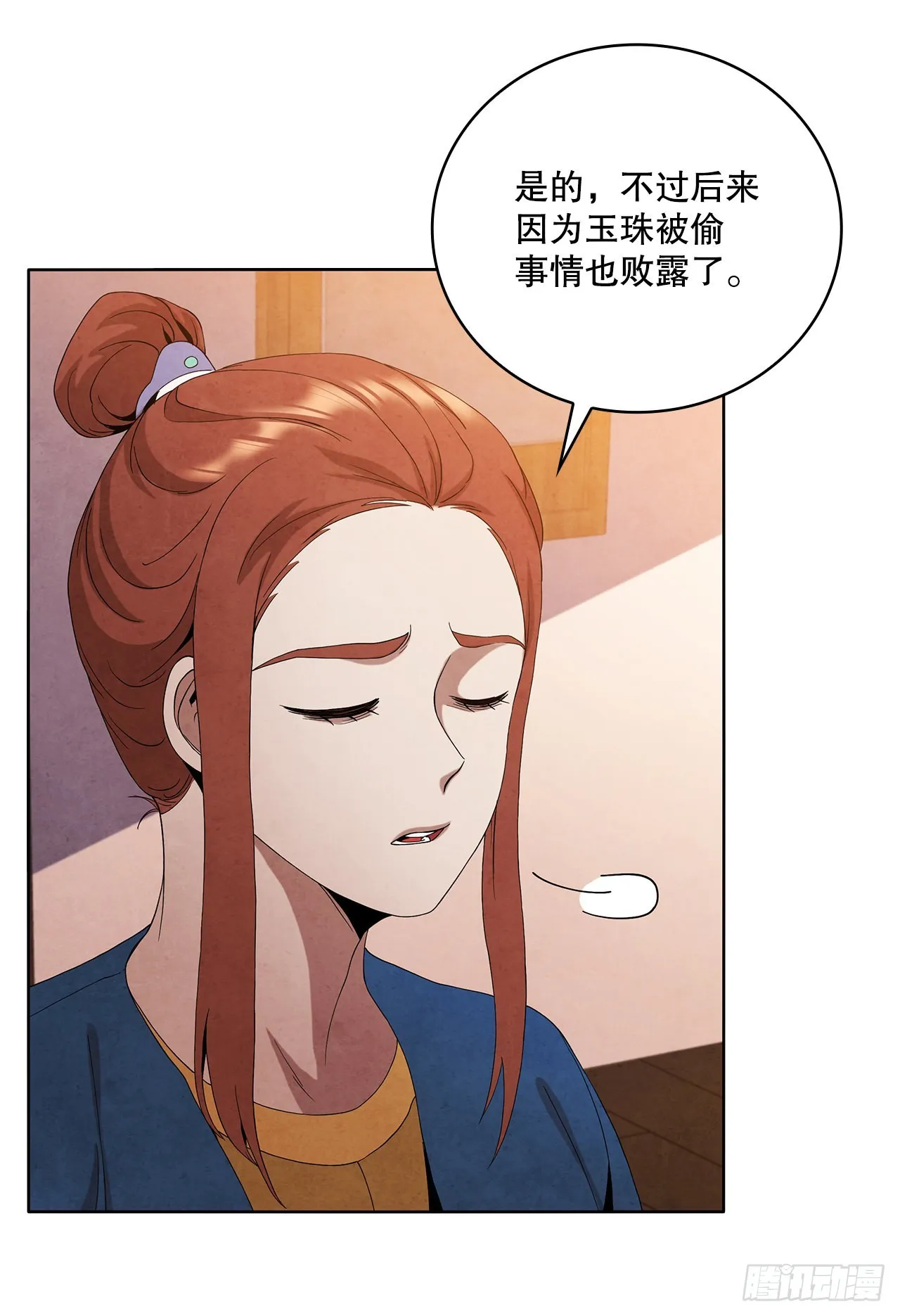43.剑豪当刺客 第30页