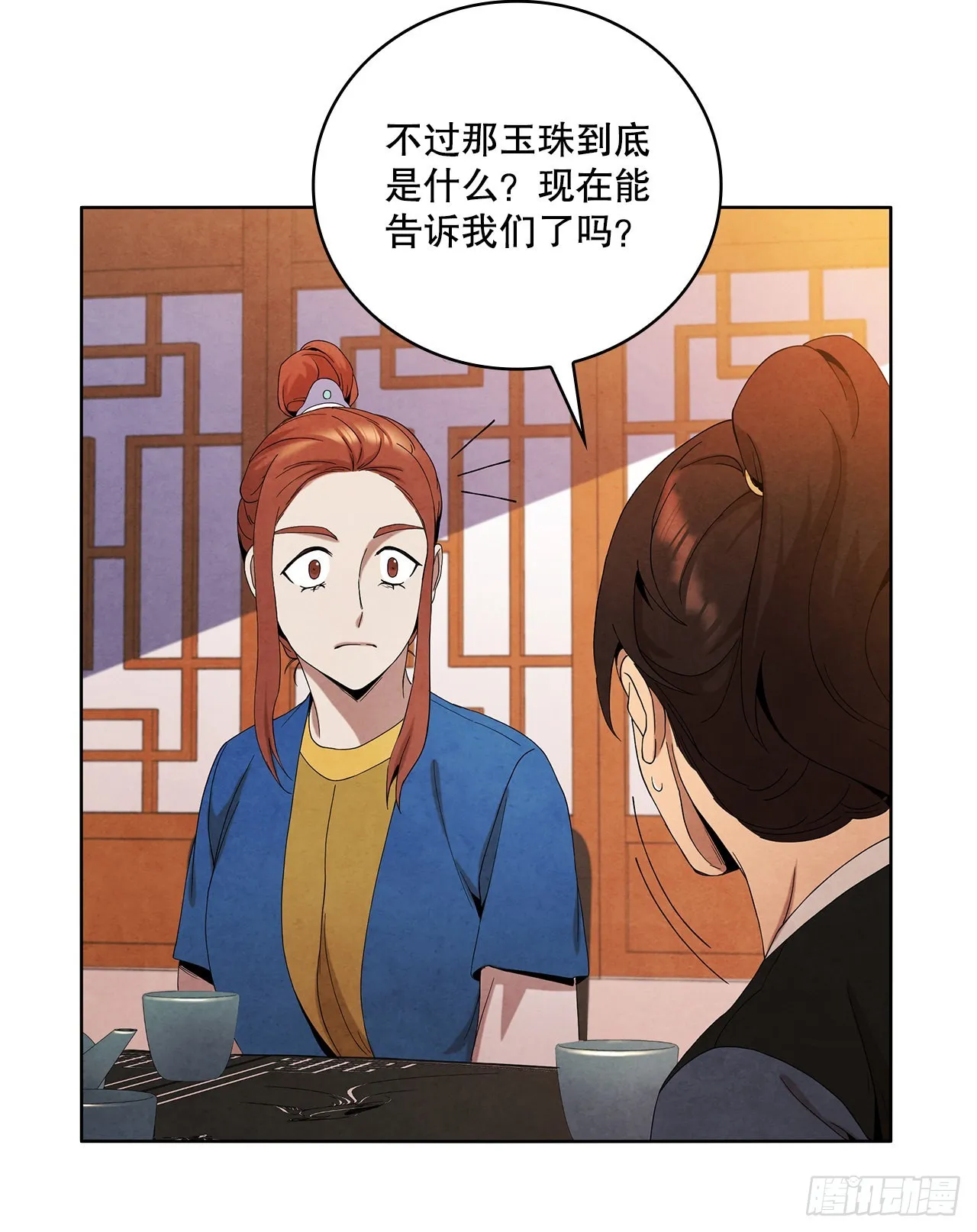 43.剑豪当刺客 第34页