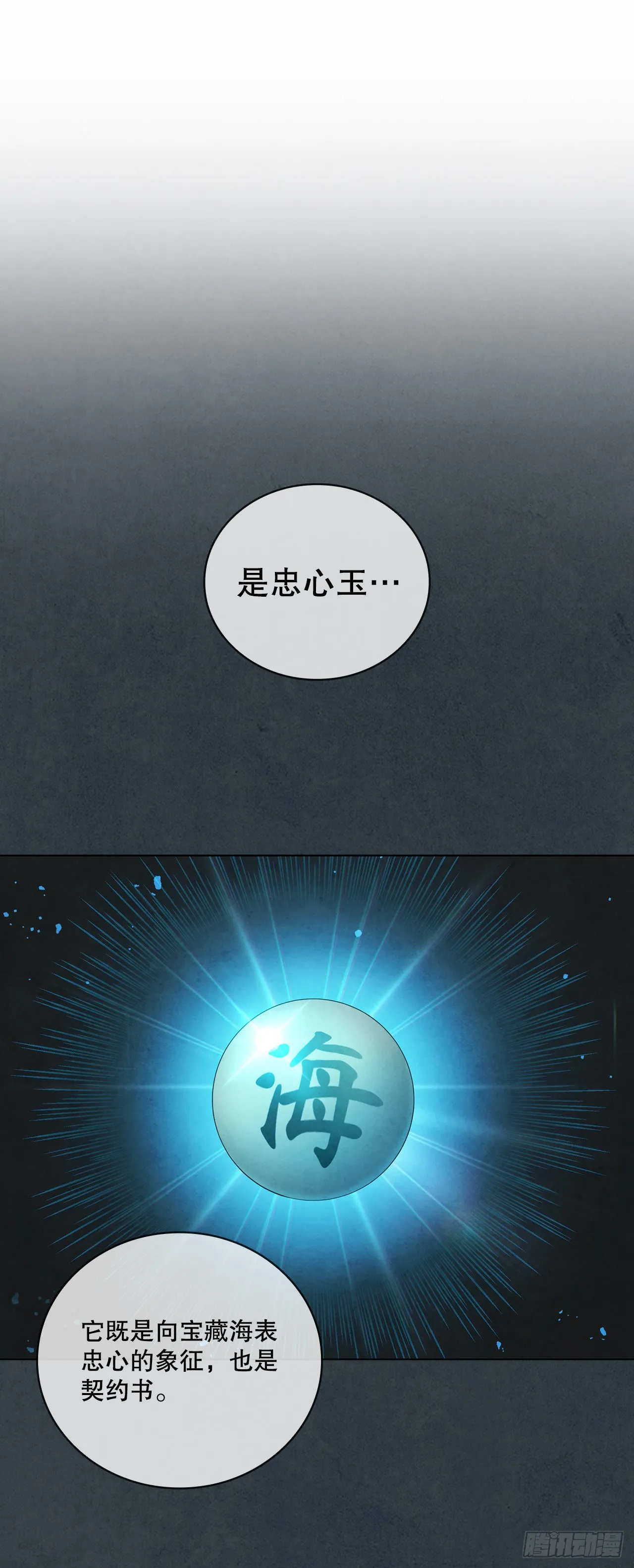 43.剑豪当刺客 第35页