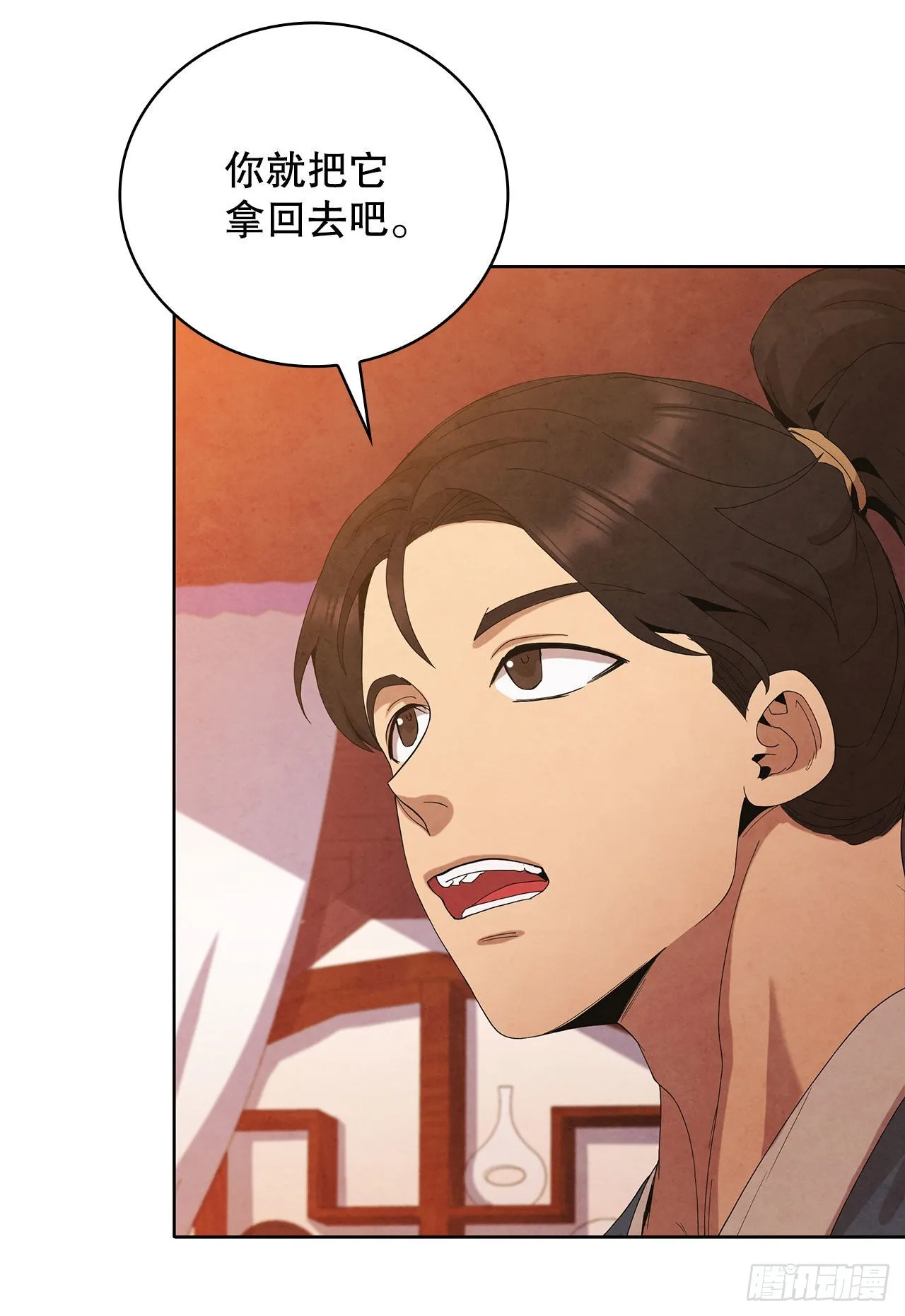 43.剑豪当刺客 第44页