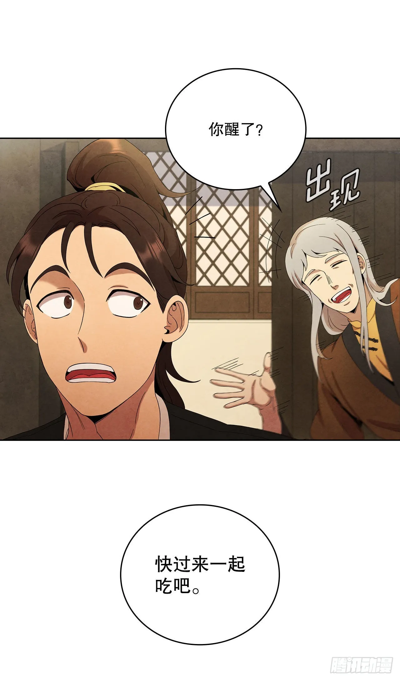 43.剑豪当刺客 第58页