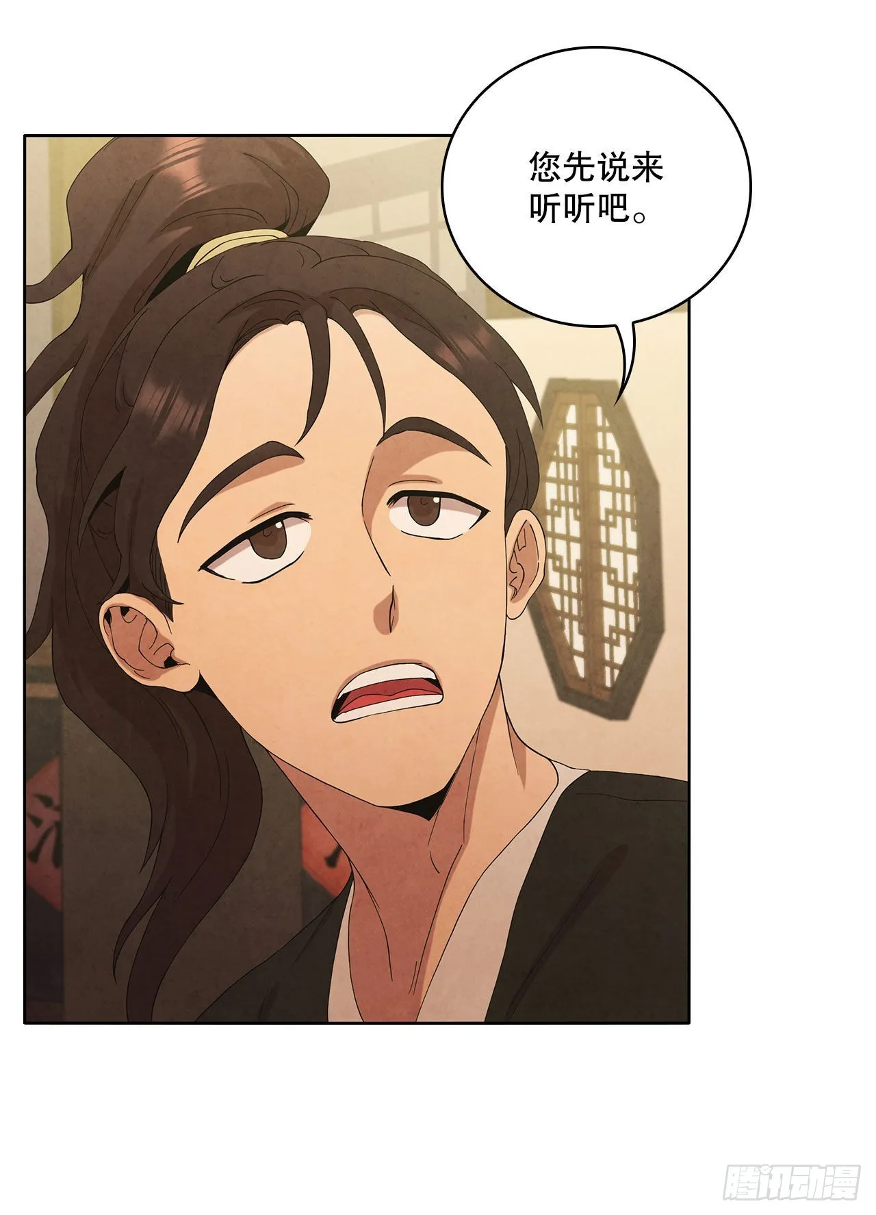 43.剑豪当刺客 第76页