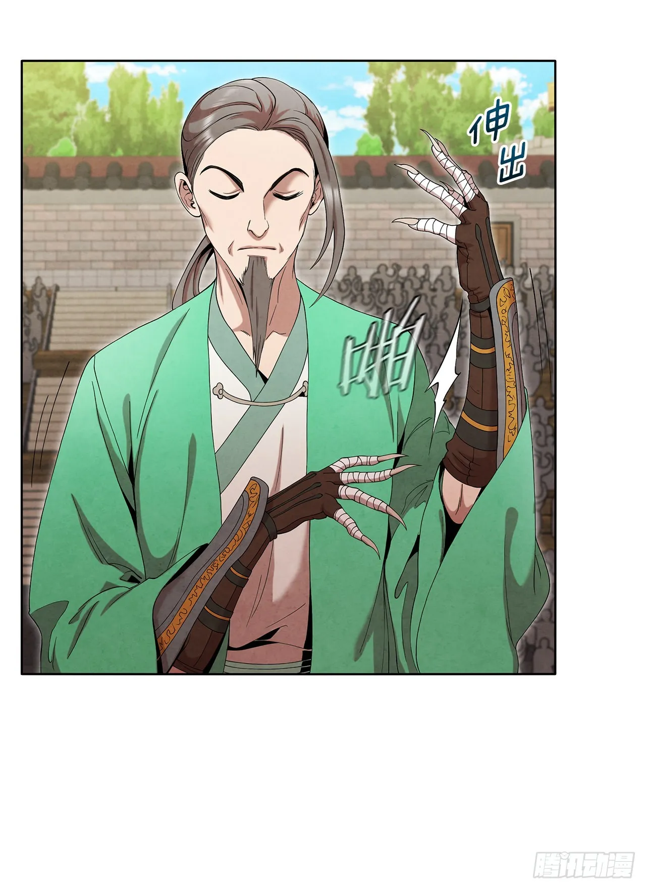 42.剑海被抓 第5页